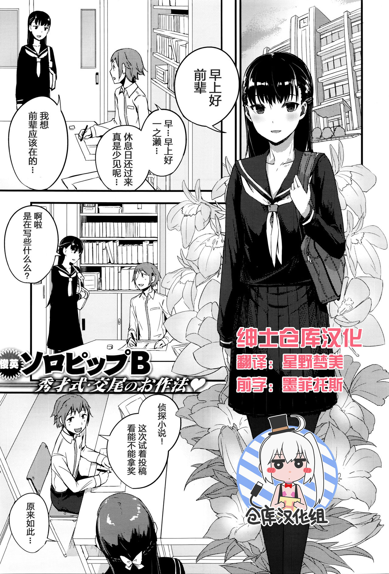 Oazuke wa Koko made page 2 full