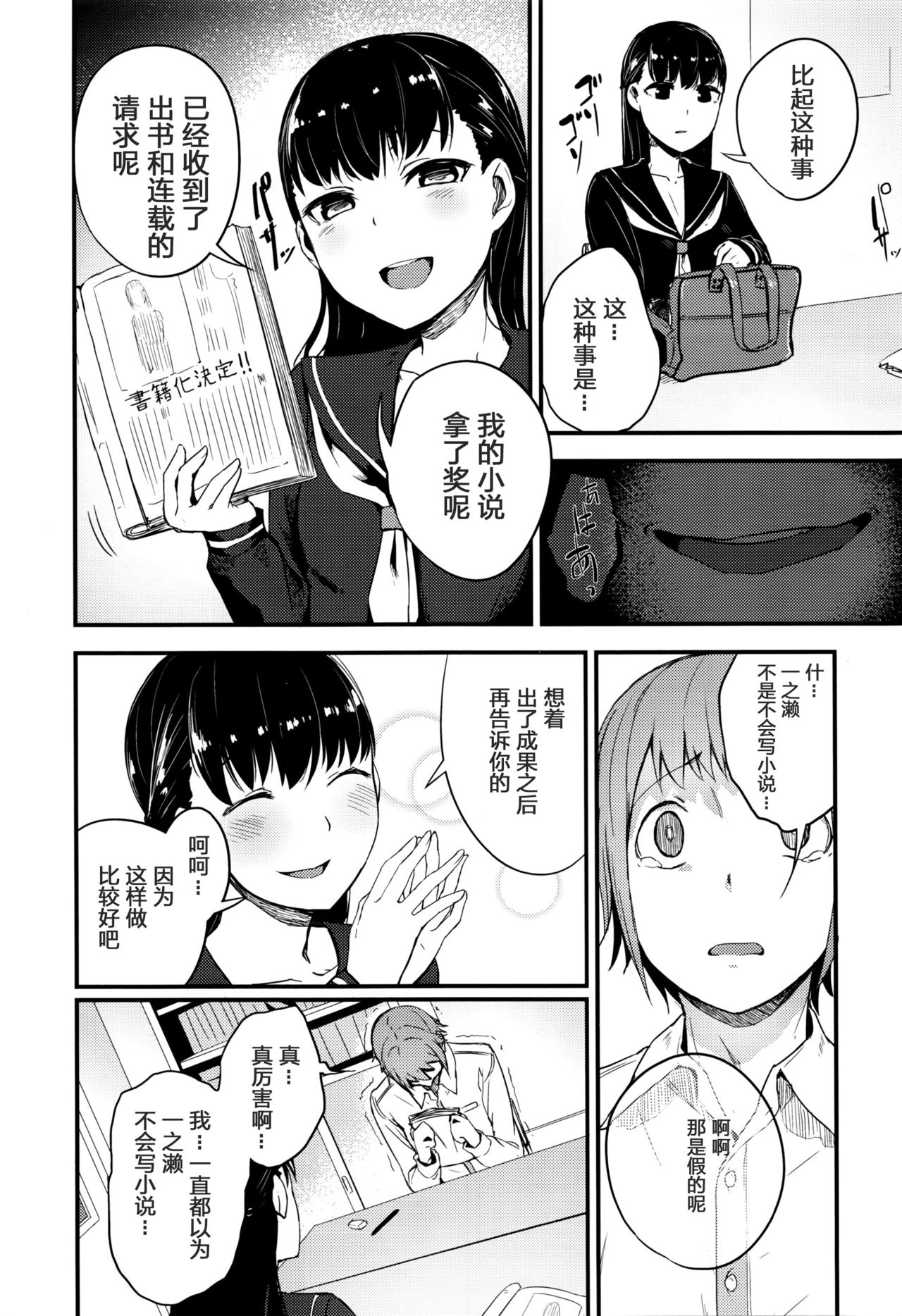 Oazuke wa Koko made page 5 full