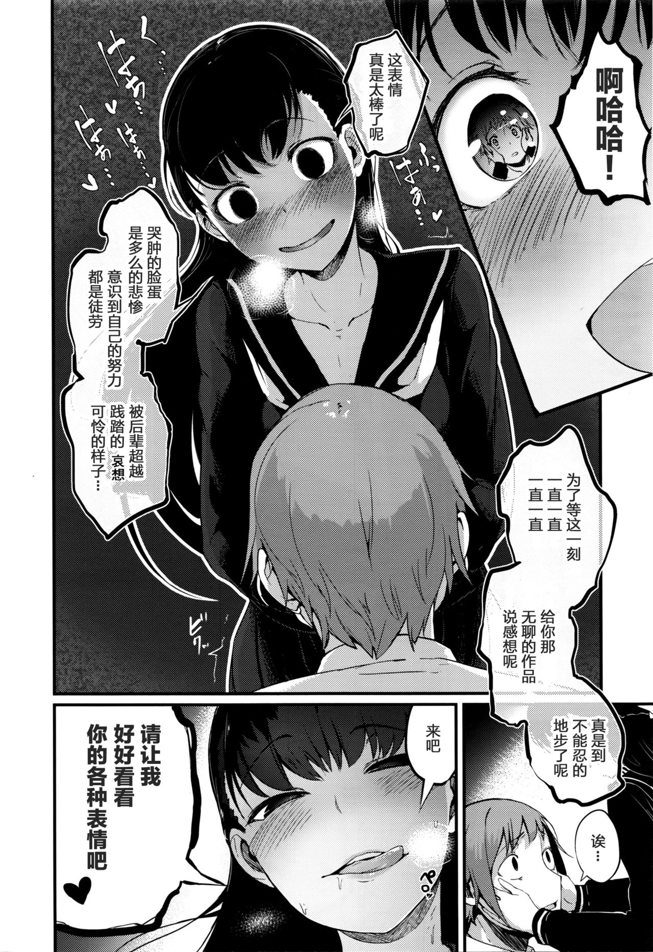 Oazuke wa Koko made page 7 full