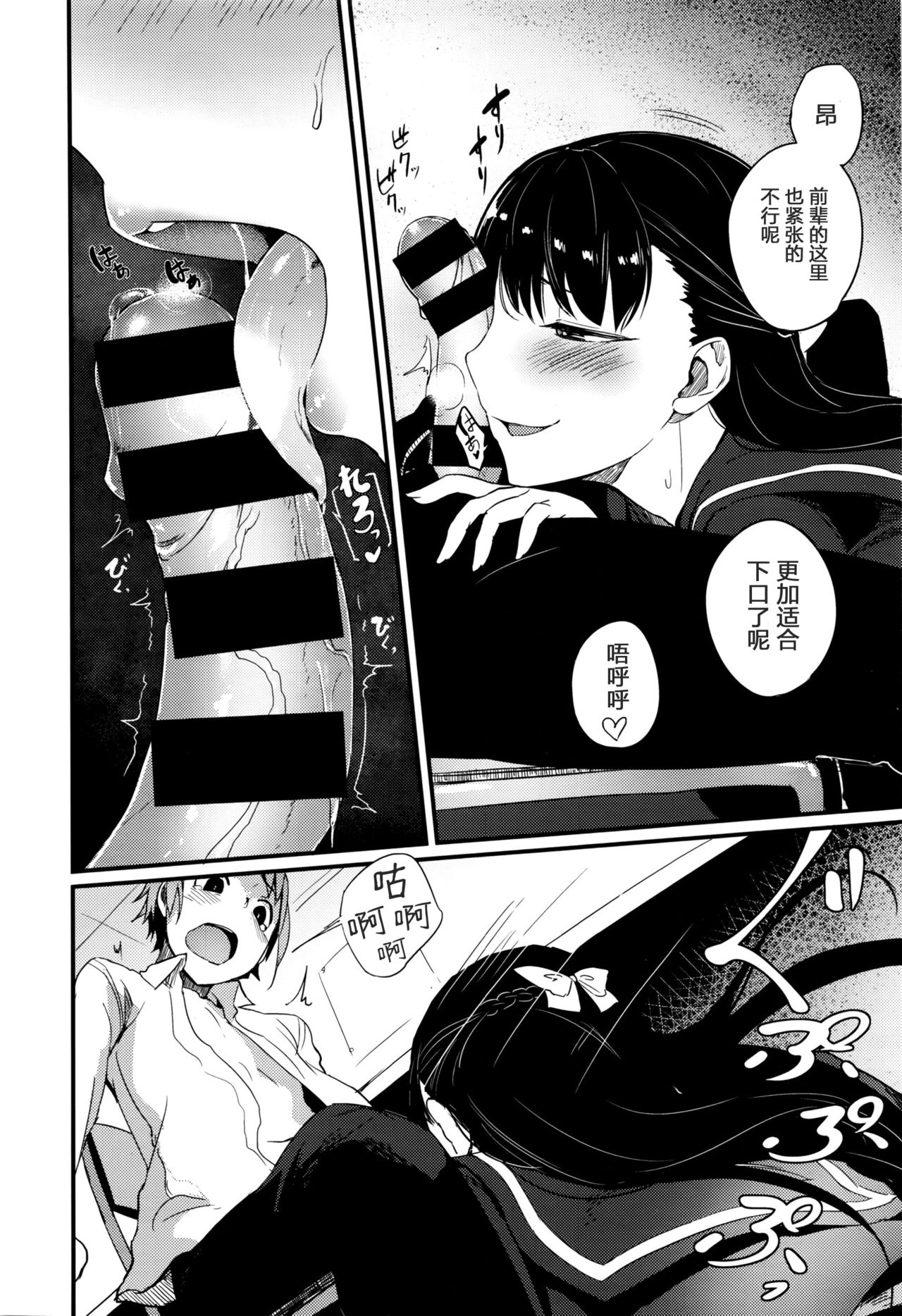 Oazuke wa Koko made page 9 full