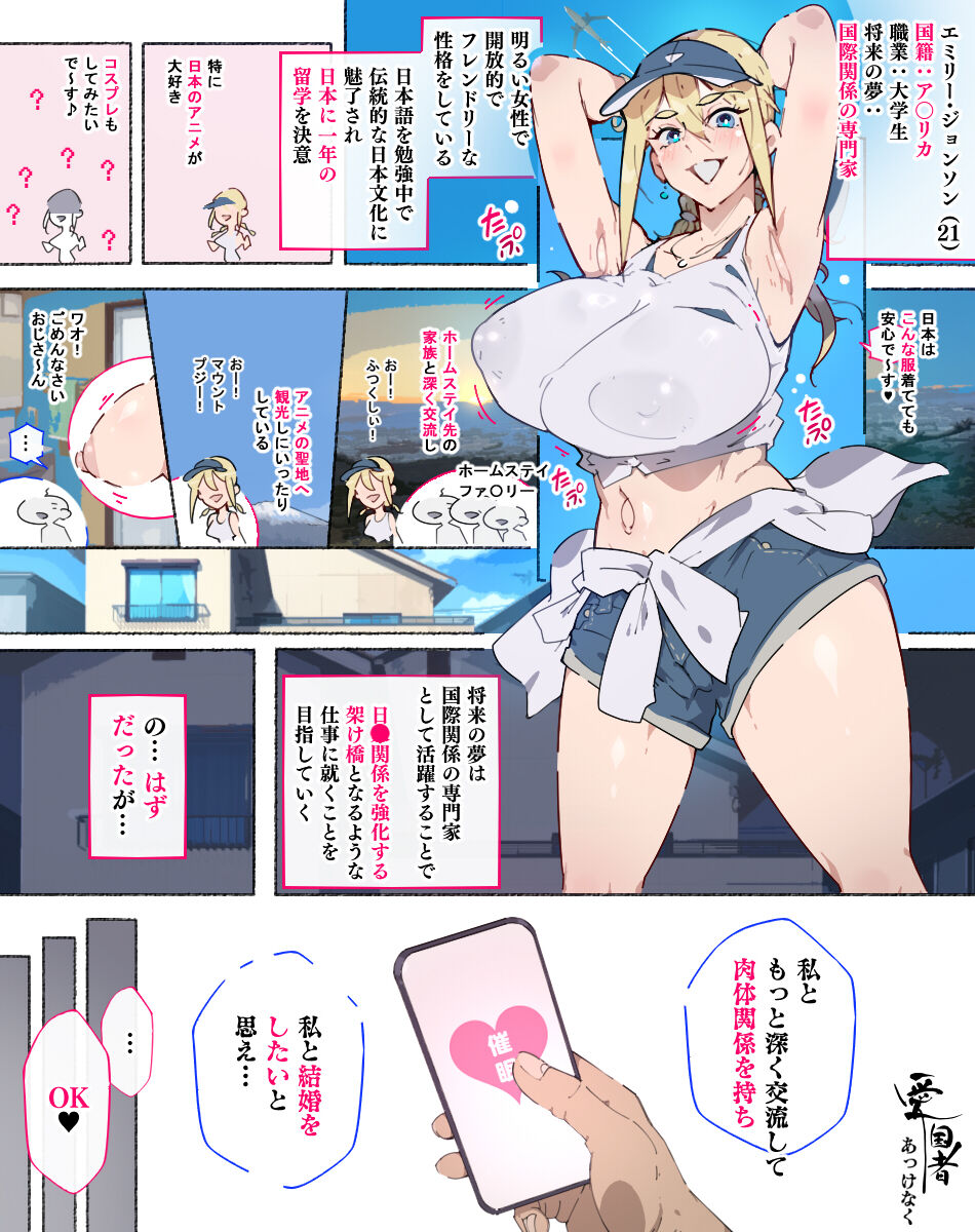 Nihon no Bunka o Manabu Tame ni Nihon ni Ryuugaku Shita Kinpatsu Bijo-san, Homestay Saki no Chuunen Dansei-san ni Akkenaku Saimin sare page 1 full