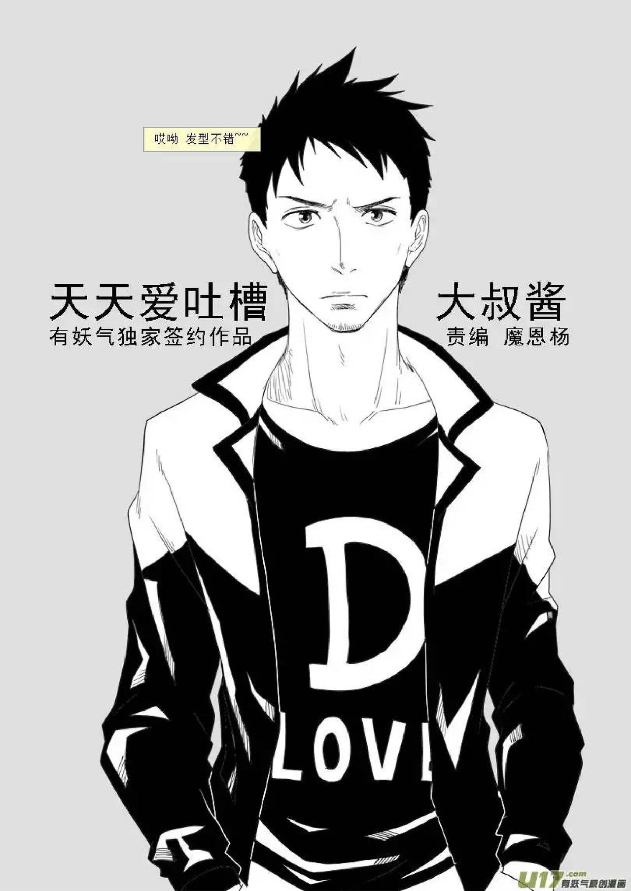 日渐崩坏的世界 第156-200话 page 1 full