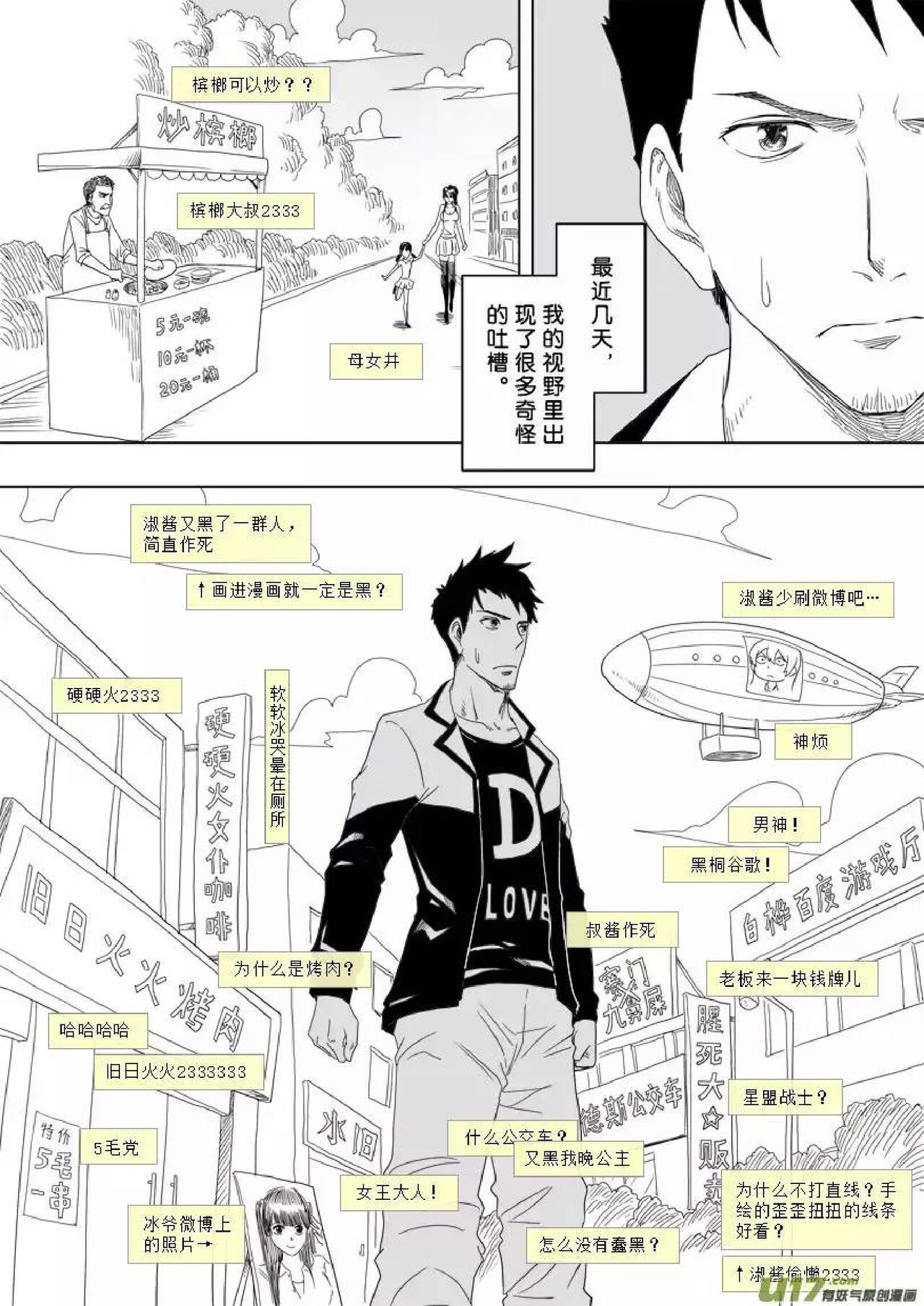 日渐崩坏的世界 第156-200话 page 2 full