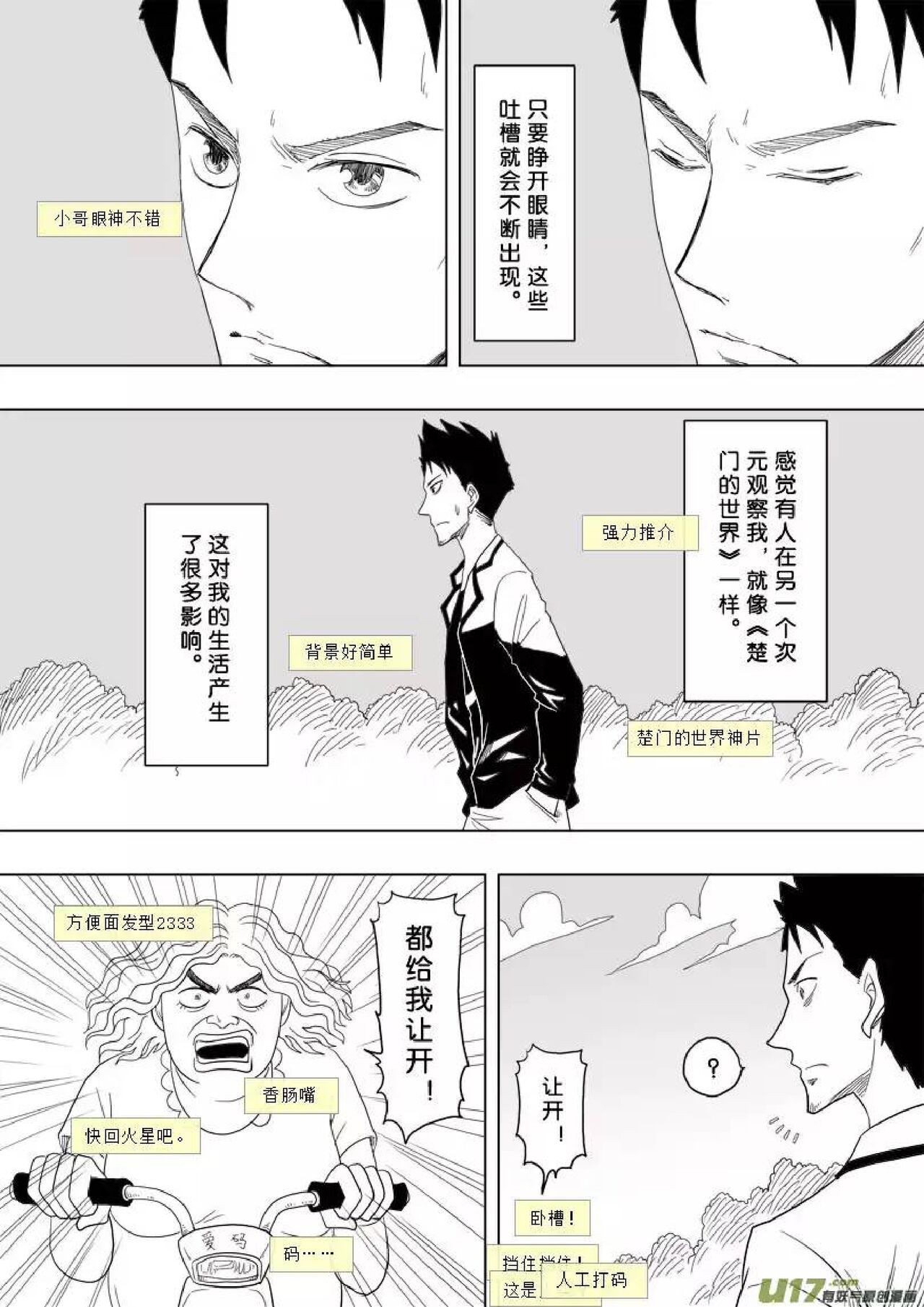 日渐崩坏的世界 第156-200话 page 3 full