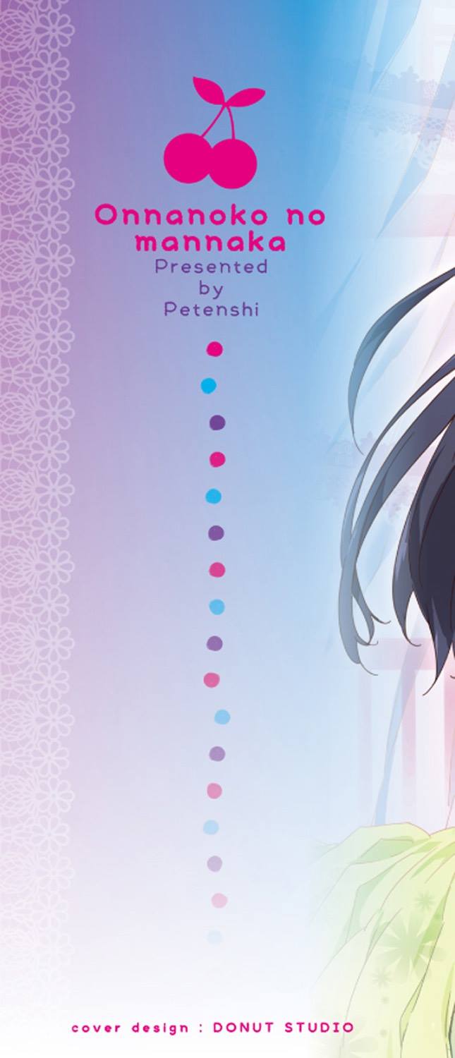 Onnanoko no Mannaka page 2 full