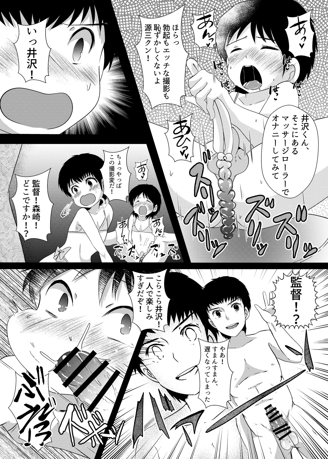 えっちなおしゃしんとっちゃお page 10 full