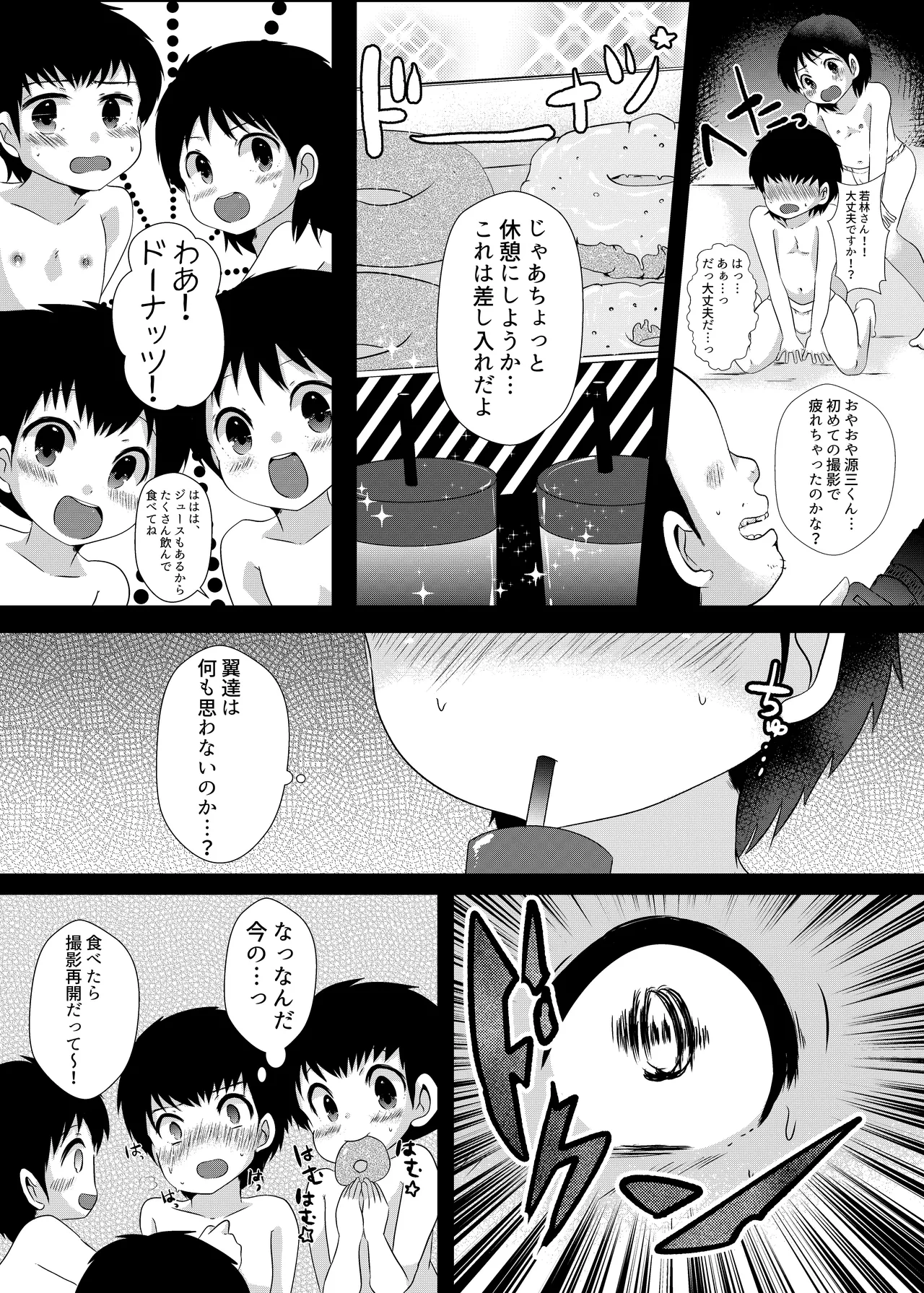 えっちなおしゃしんとっちゃお page 6 full