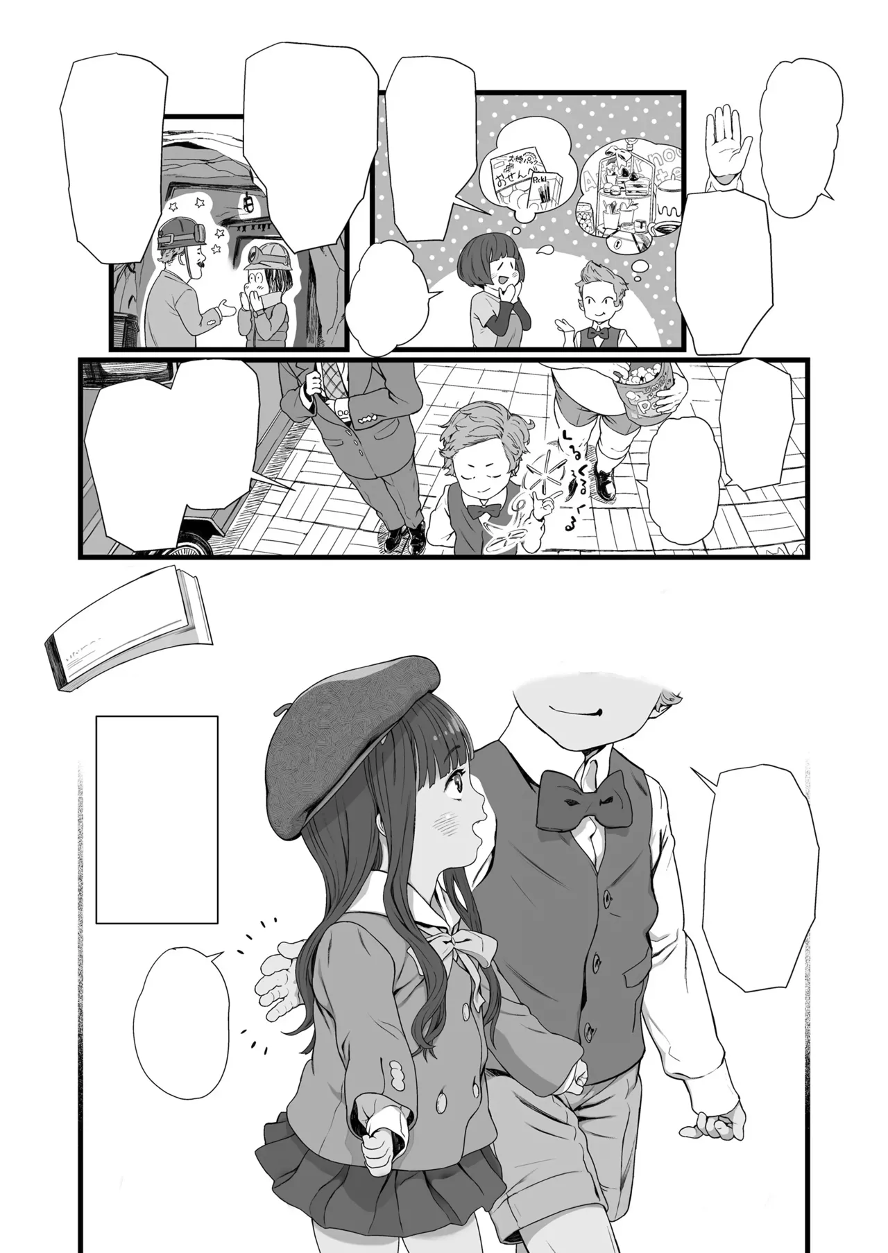 Kimi wa ojunkensei page 2 full