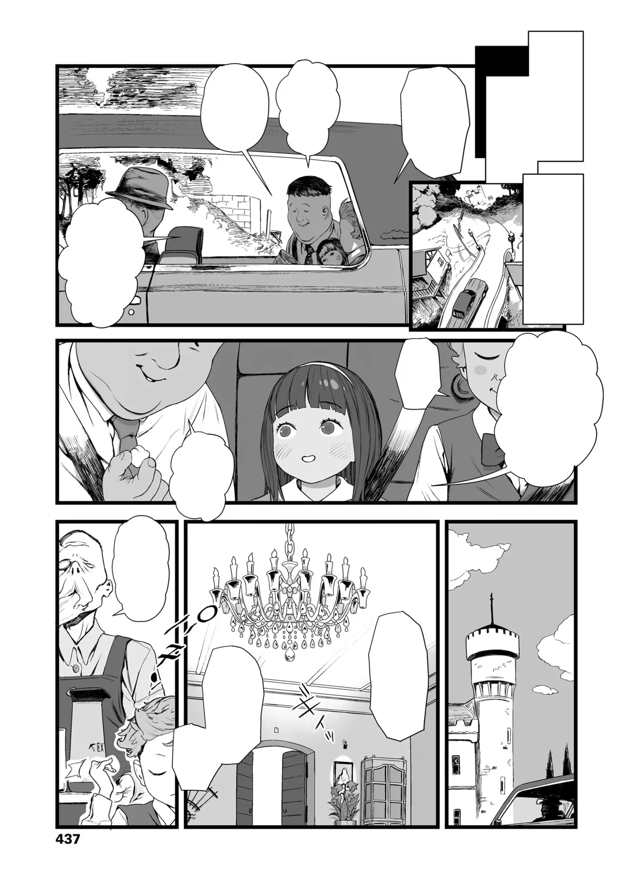 Kimi wa ojunkensei page 3 full