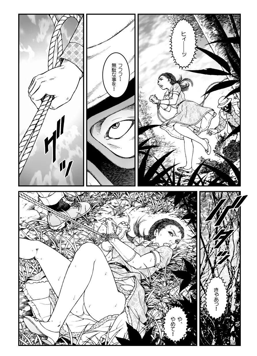 欲望回帰第500章-昭和猟奇譚女犯仕置人哲夫【5】社長令嬢_被虐のバカンス_カージャックレイプ編- page 8 full