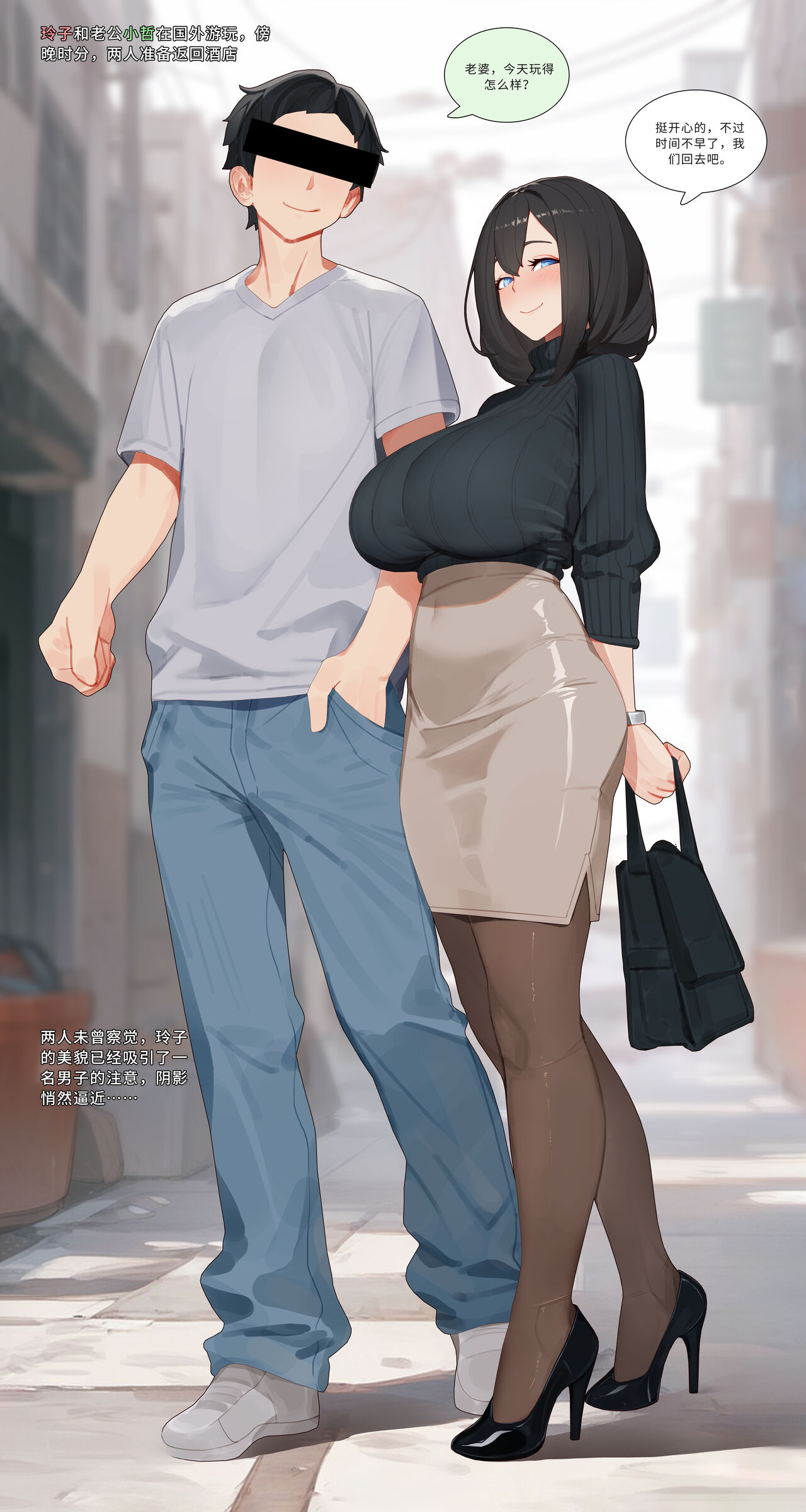 黑屌下堕落的人妻玲子-上篇-YUE C-1.1 page 2 full