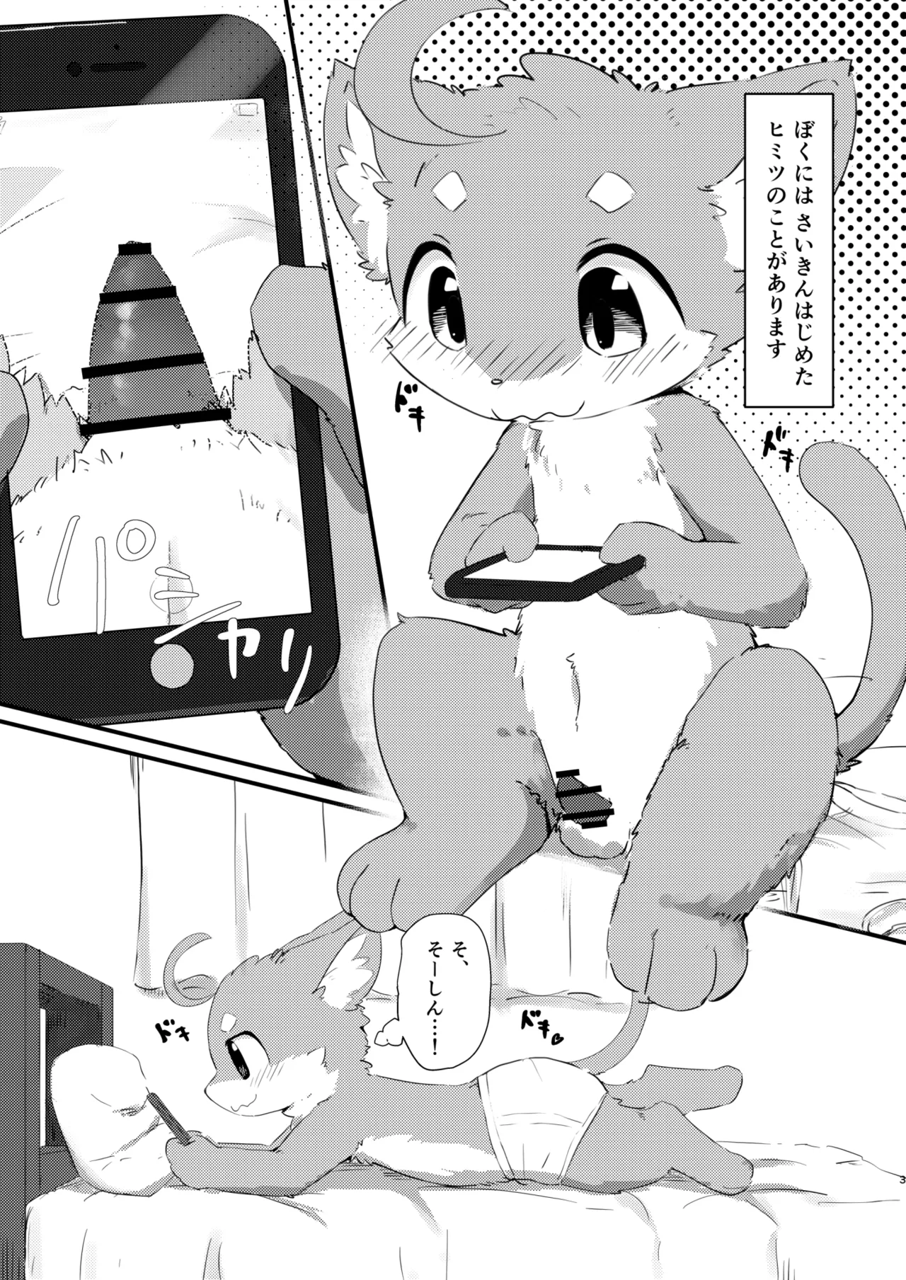 Roji Ura Kemoshota Randoseru page 3 full