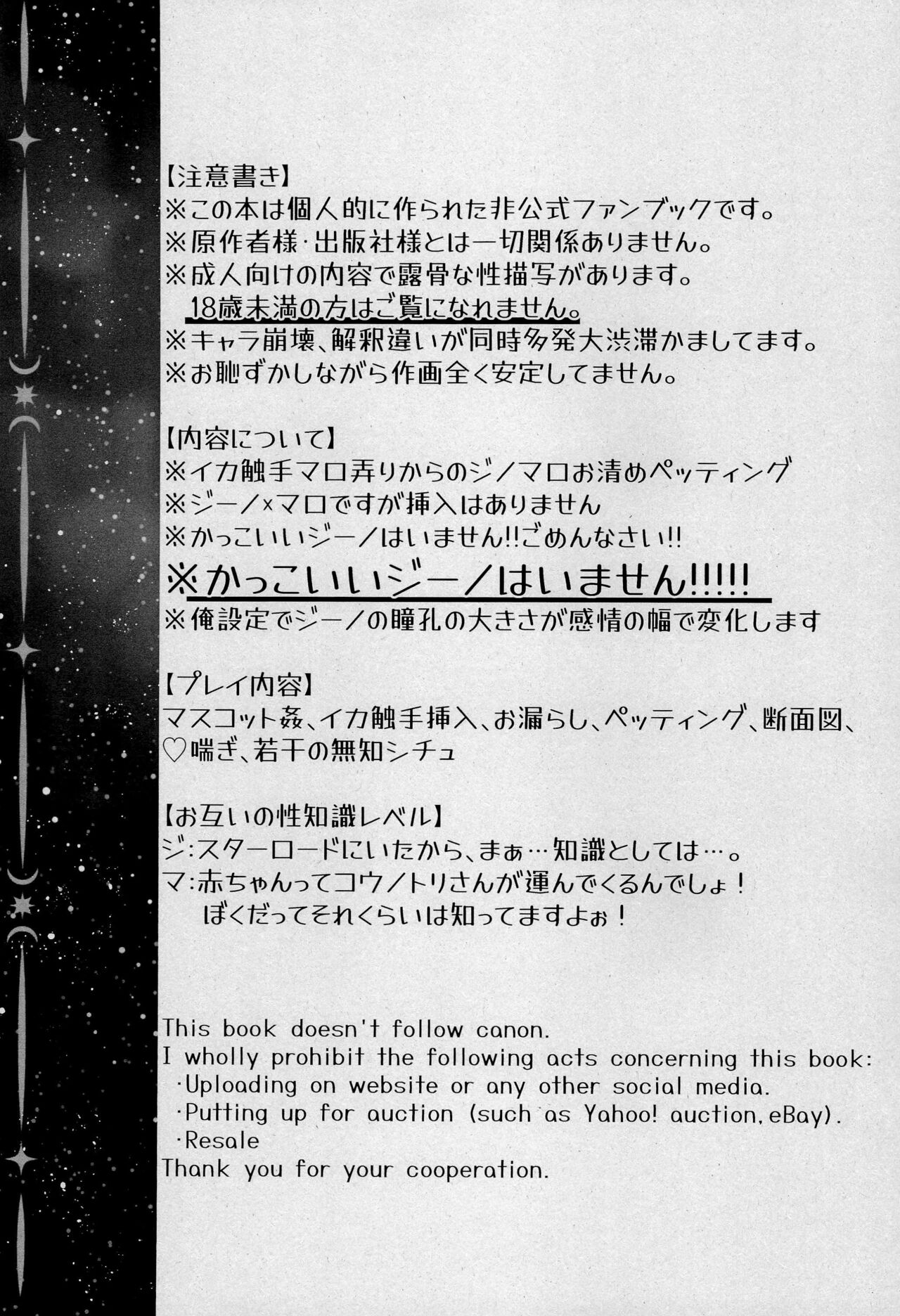 Uwagaki de Hozon shite page 5 full
