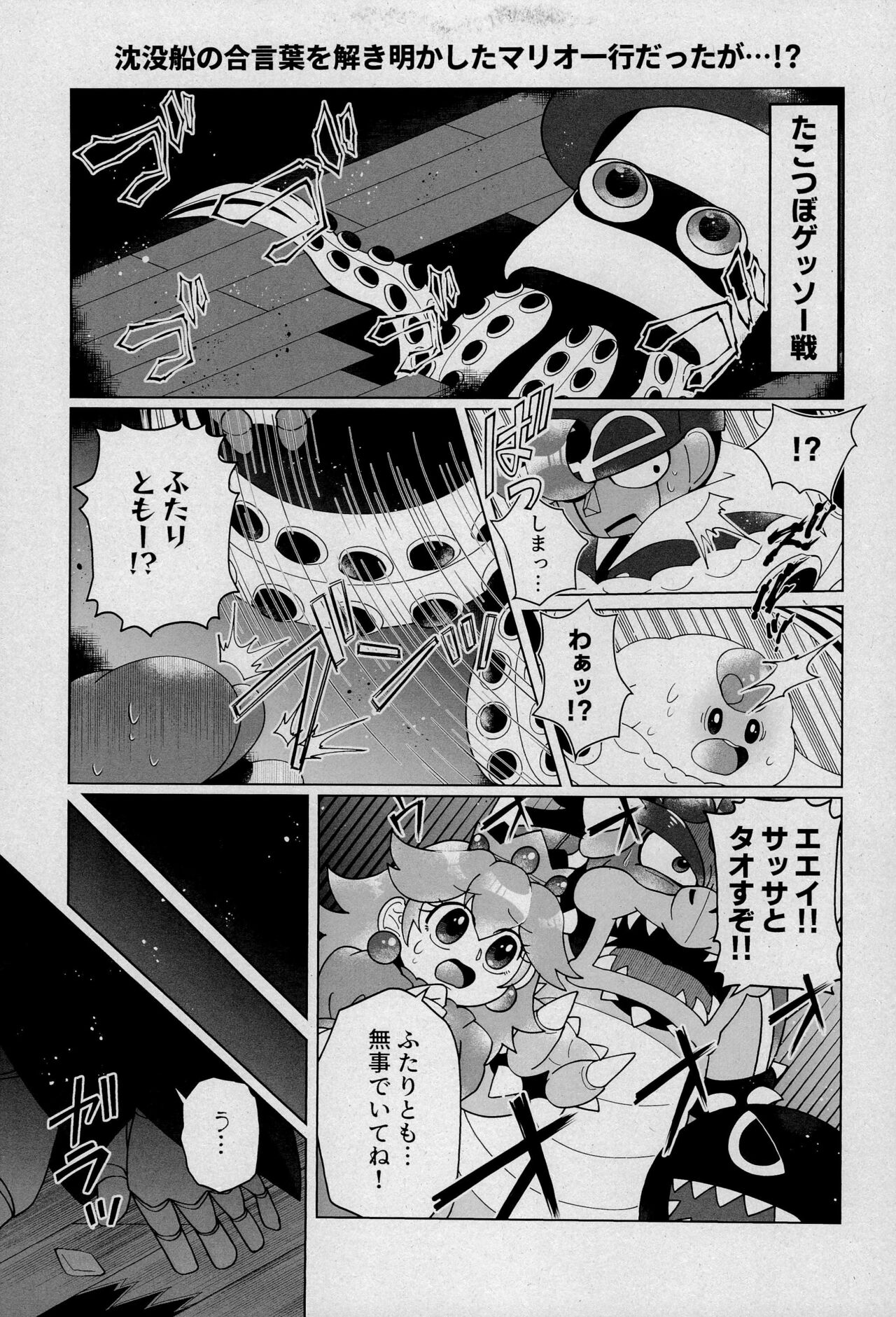 Uwagaki de Hozon shite page 7 full
