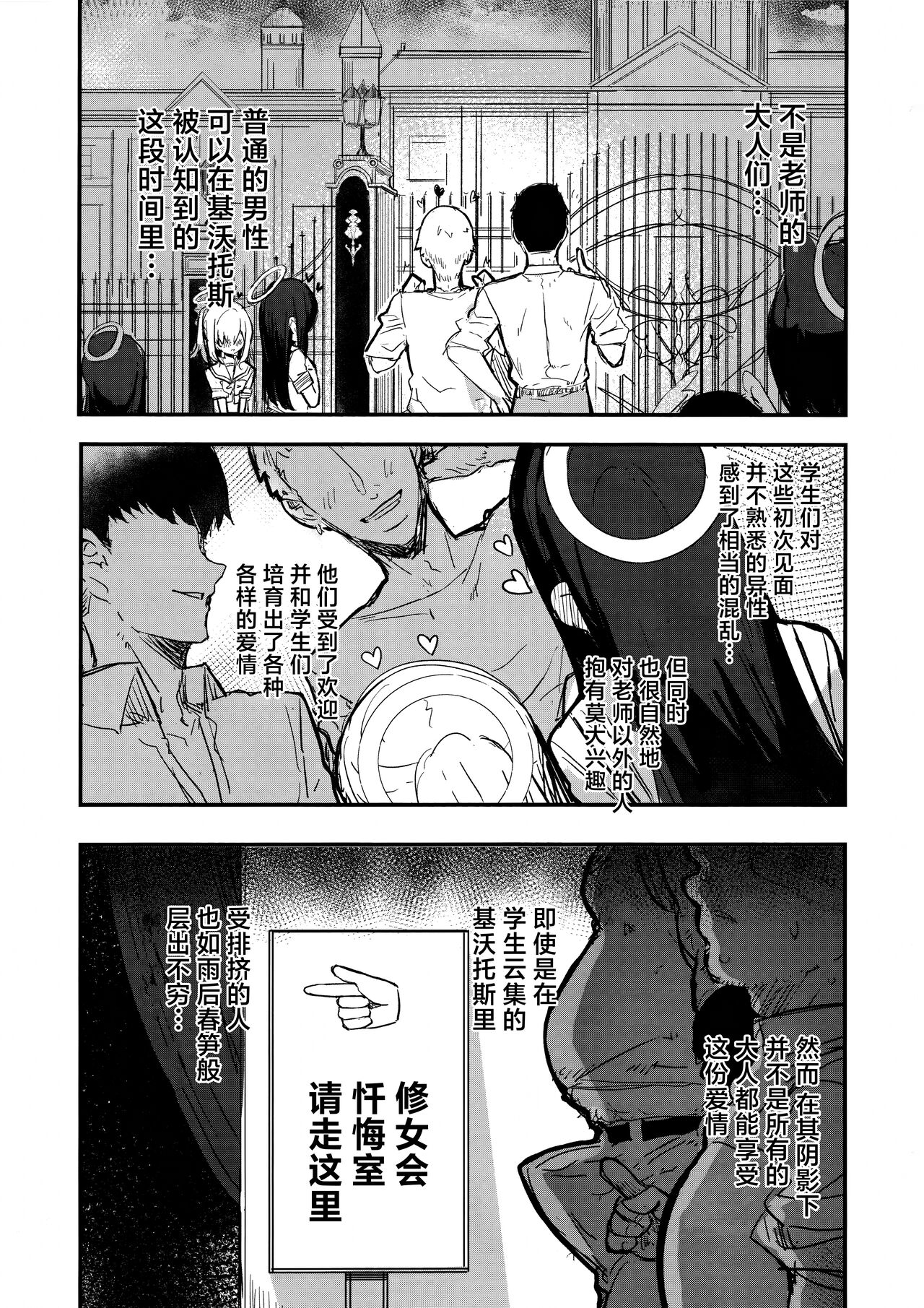 Minna no Sakurako-sama | 大家的樱子大人 page 3 full