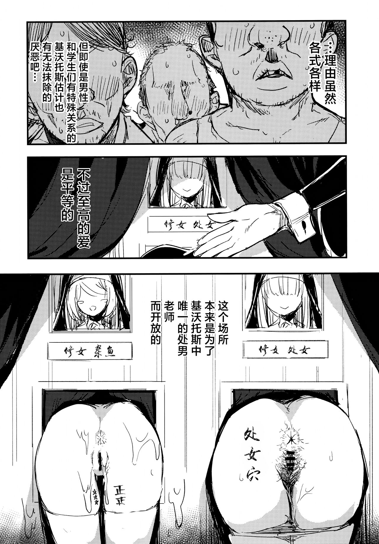 Minna no Sakurako-sama | 大家的樱子大人 page 4 full
