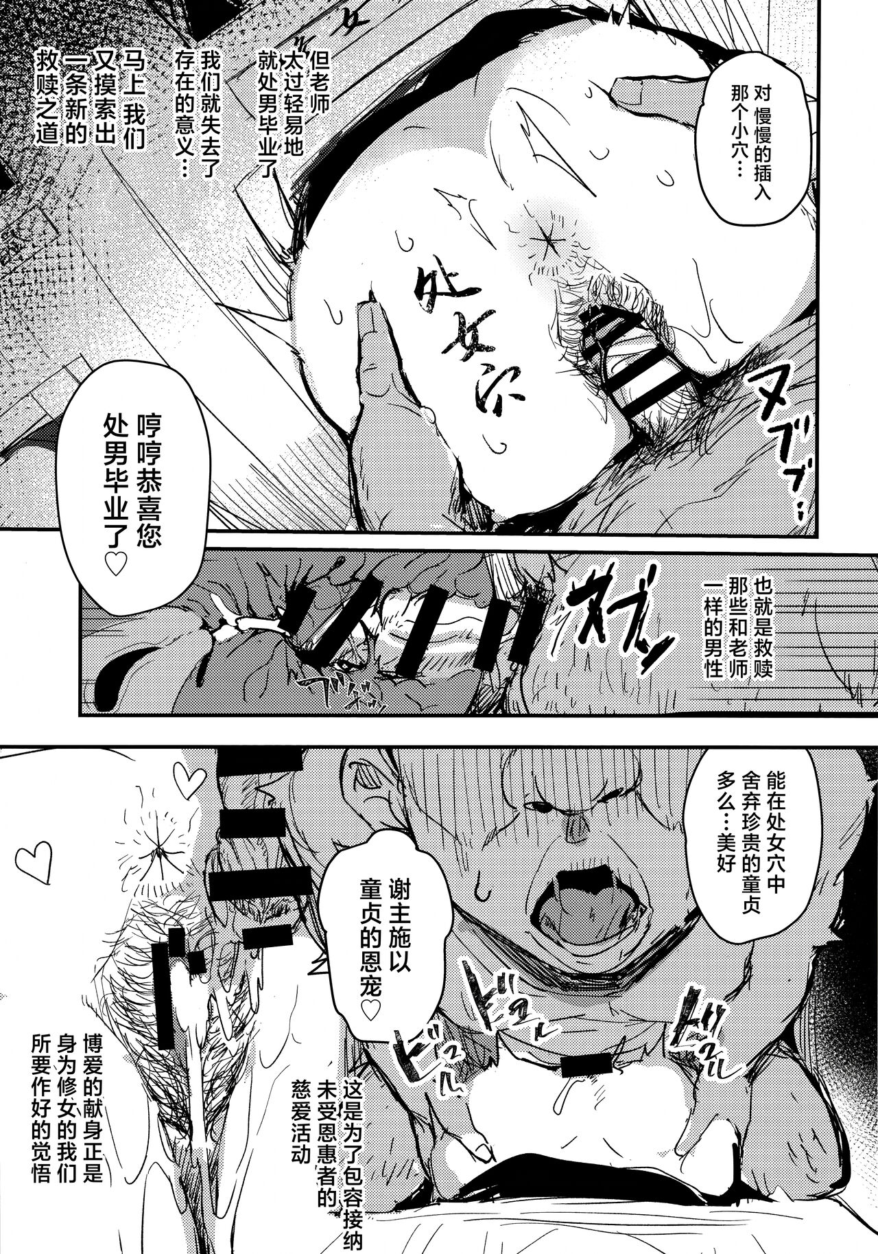 Minna no Sakurako-sama | 大家的樱子大人 page 5 full