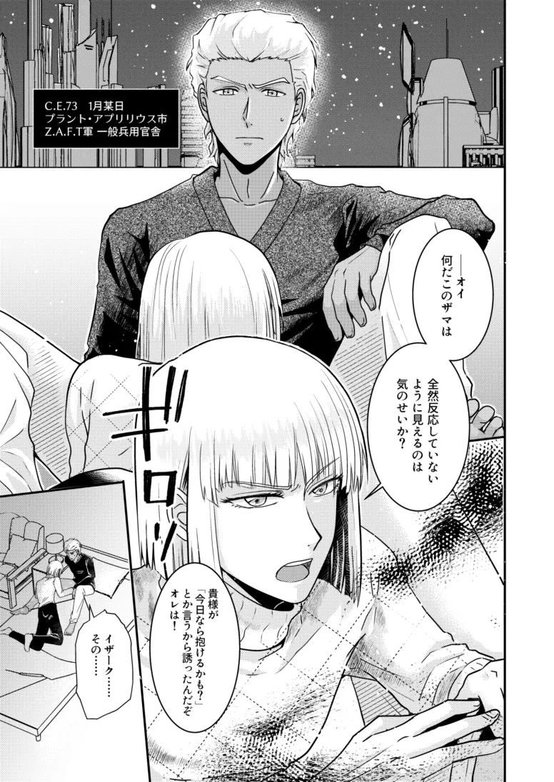 Hiyoku no Tori, Renri no Kizuna page 2 full