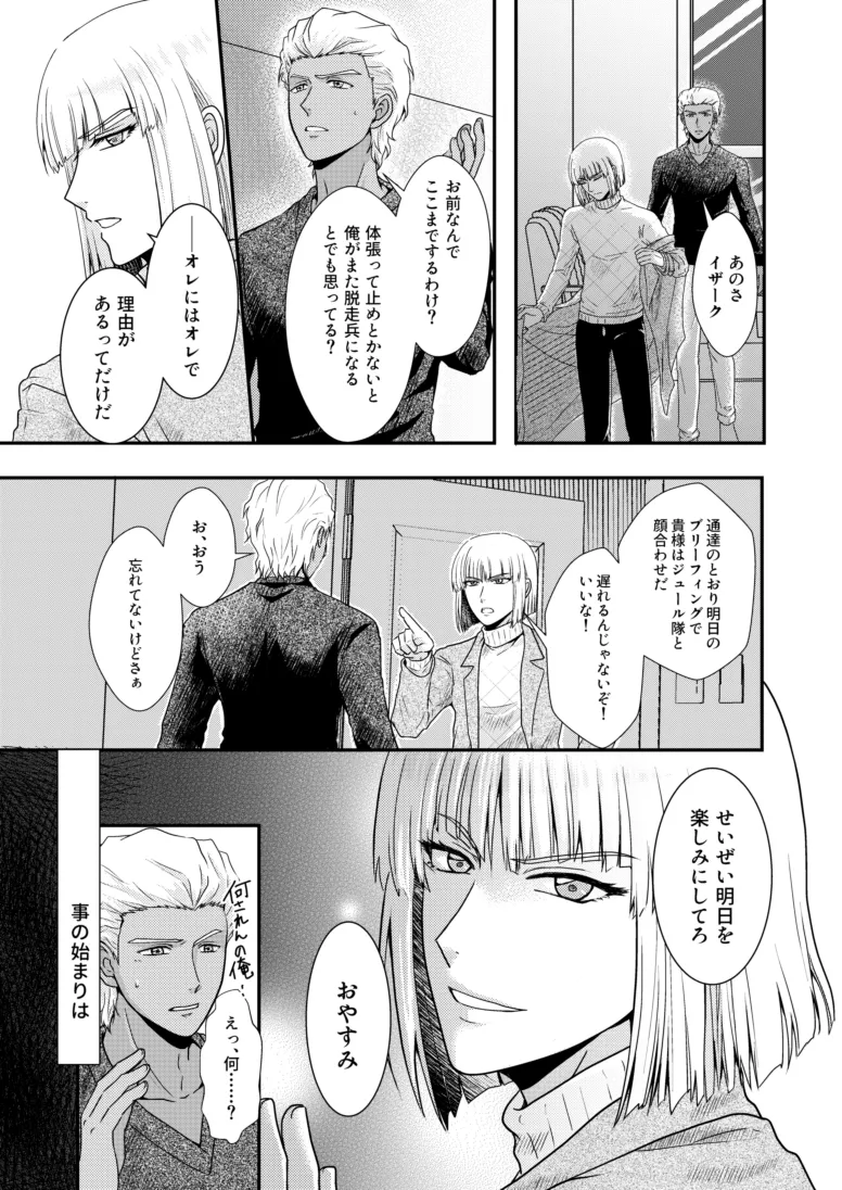 Hiyoku no Tori, Renri no Kizuna page 4 full