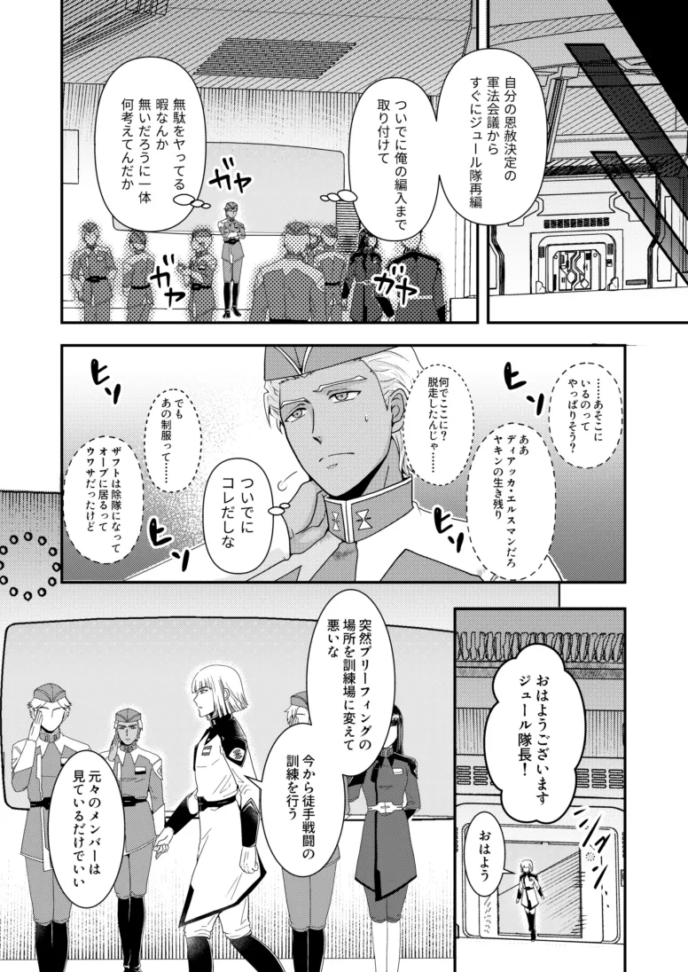 Hiyoku no Tori, Renri no Kizuna page 9 full