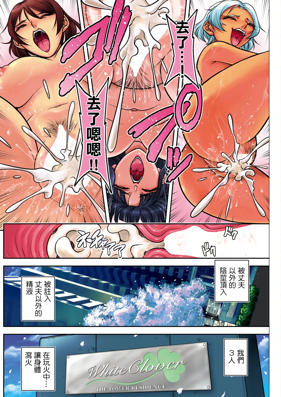 白詰草の人妻たち 第1話。 page 4 full