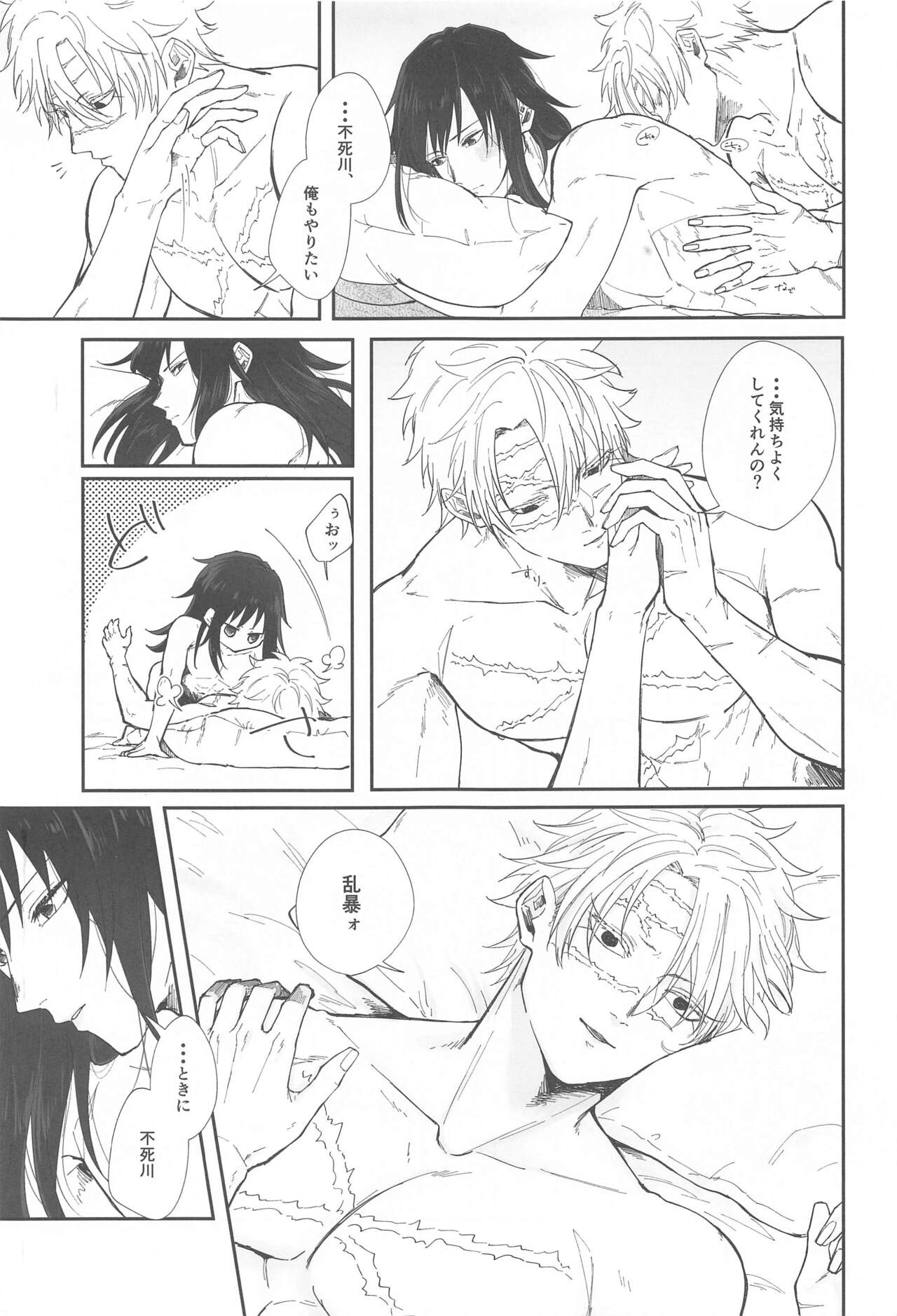 porineshiansekkusucharenji page 10 full