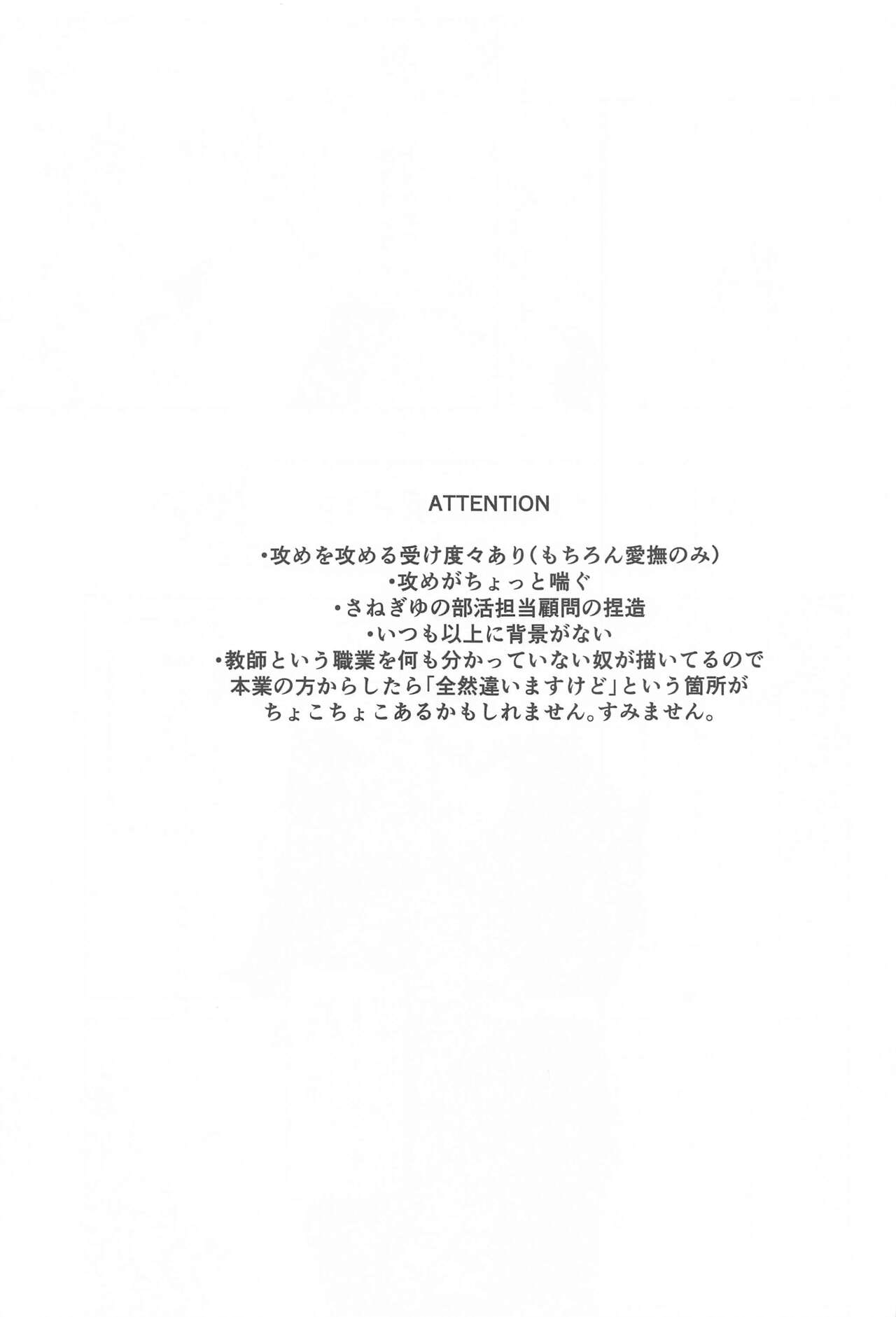 porineshiansekkusucharenji page 2 full