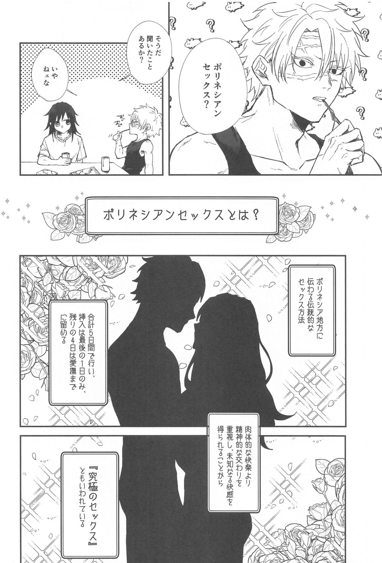 porineshiansekkusucharenji page 3 full
