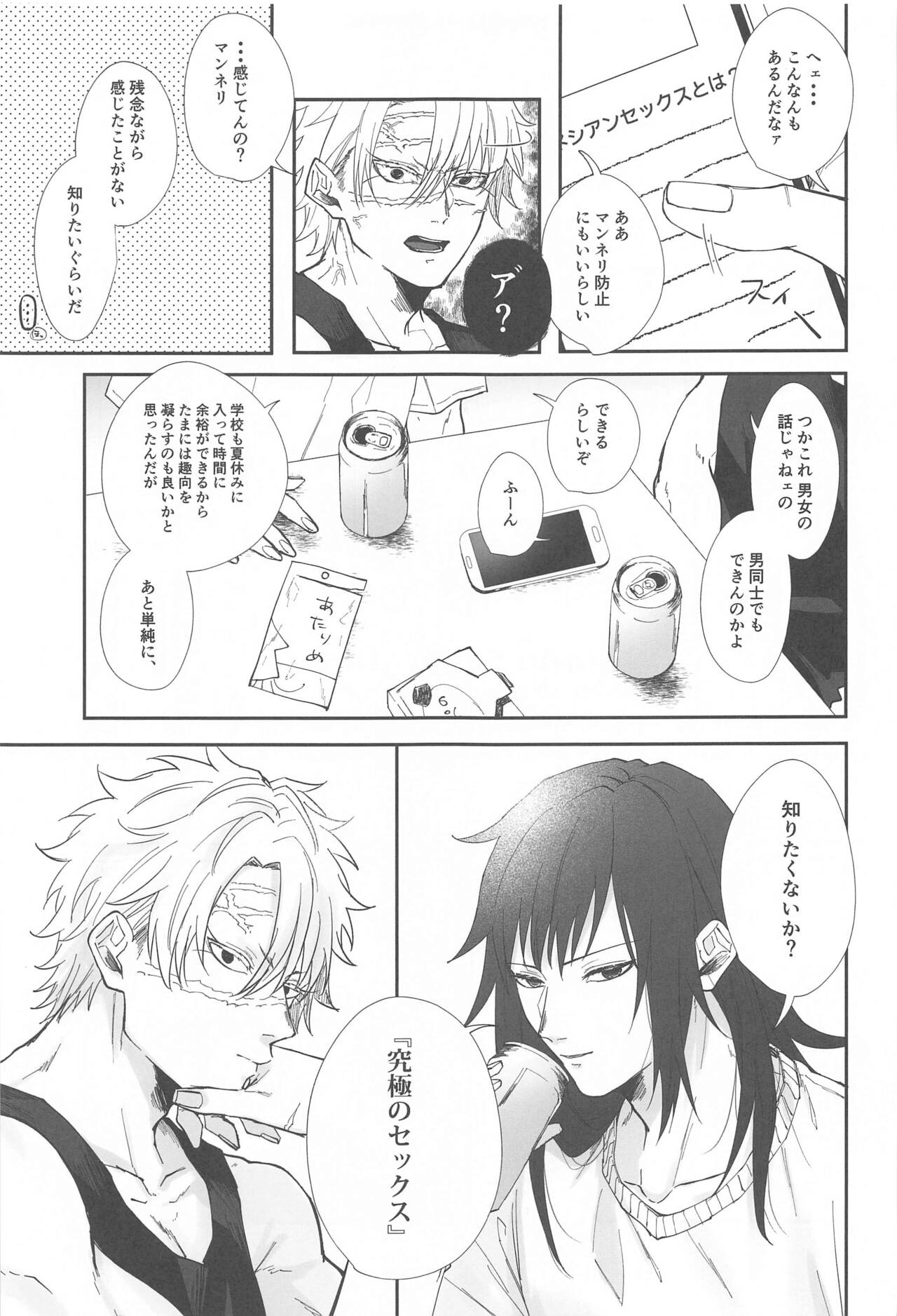 porineshiansekkusucharenji page 4 full