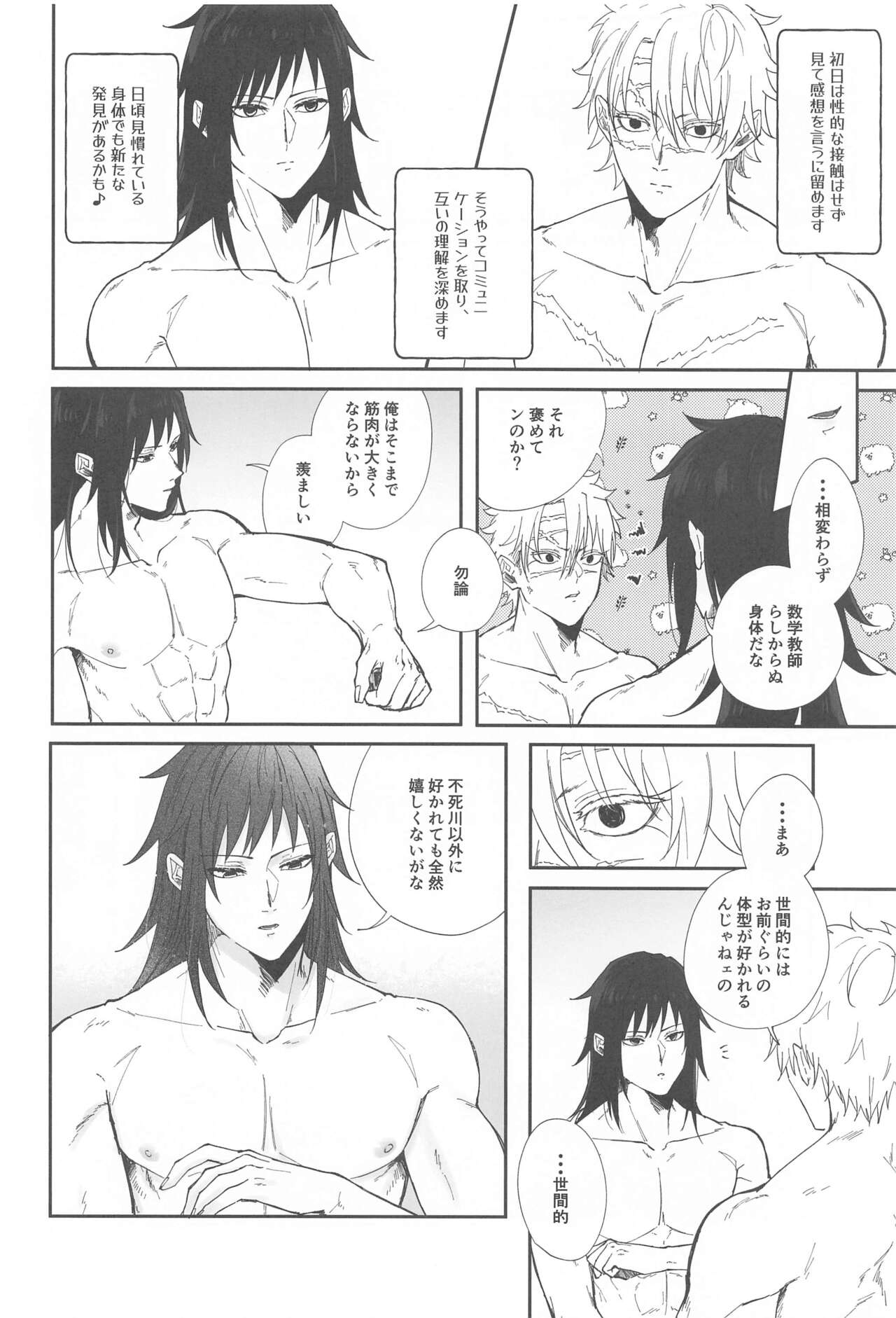 porineshiansekkusucharenji page 7 full