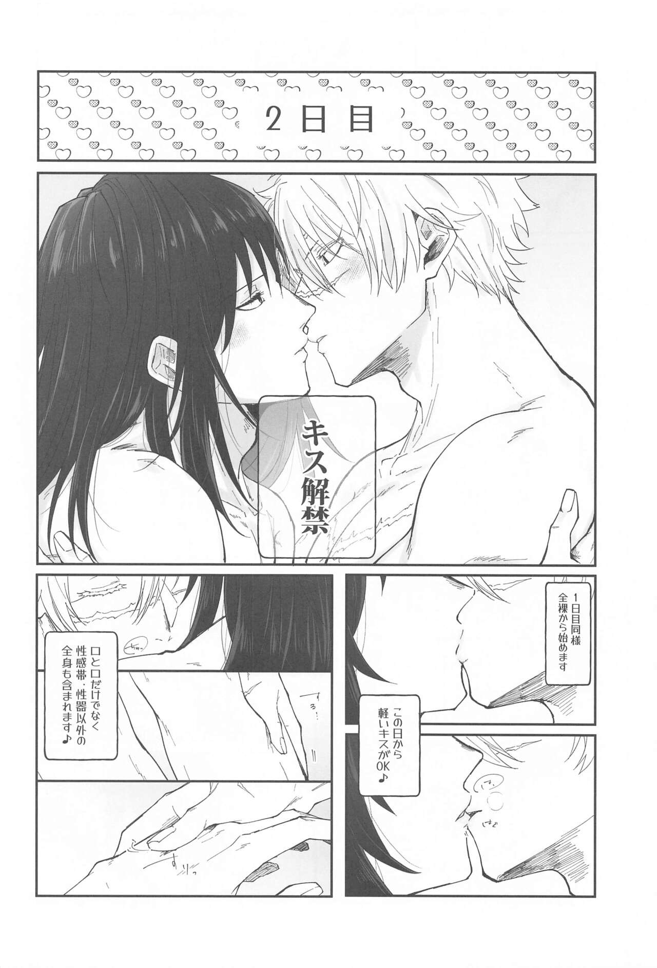 porineshiansekkusucharenji page 9 full