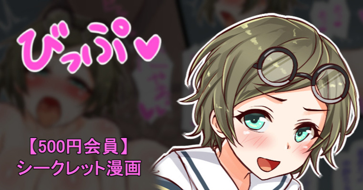 聖根スコスコ高校 VIP用びっぷ漫画 24 page 1 full