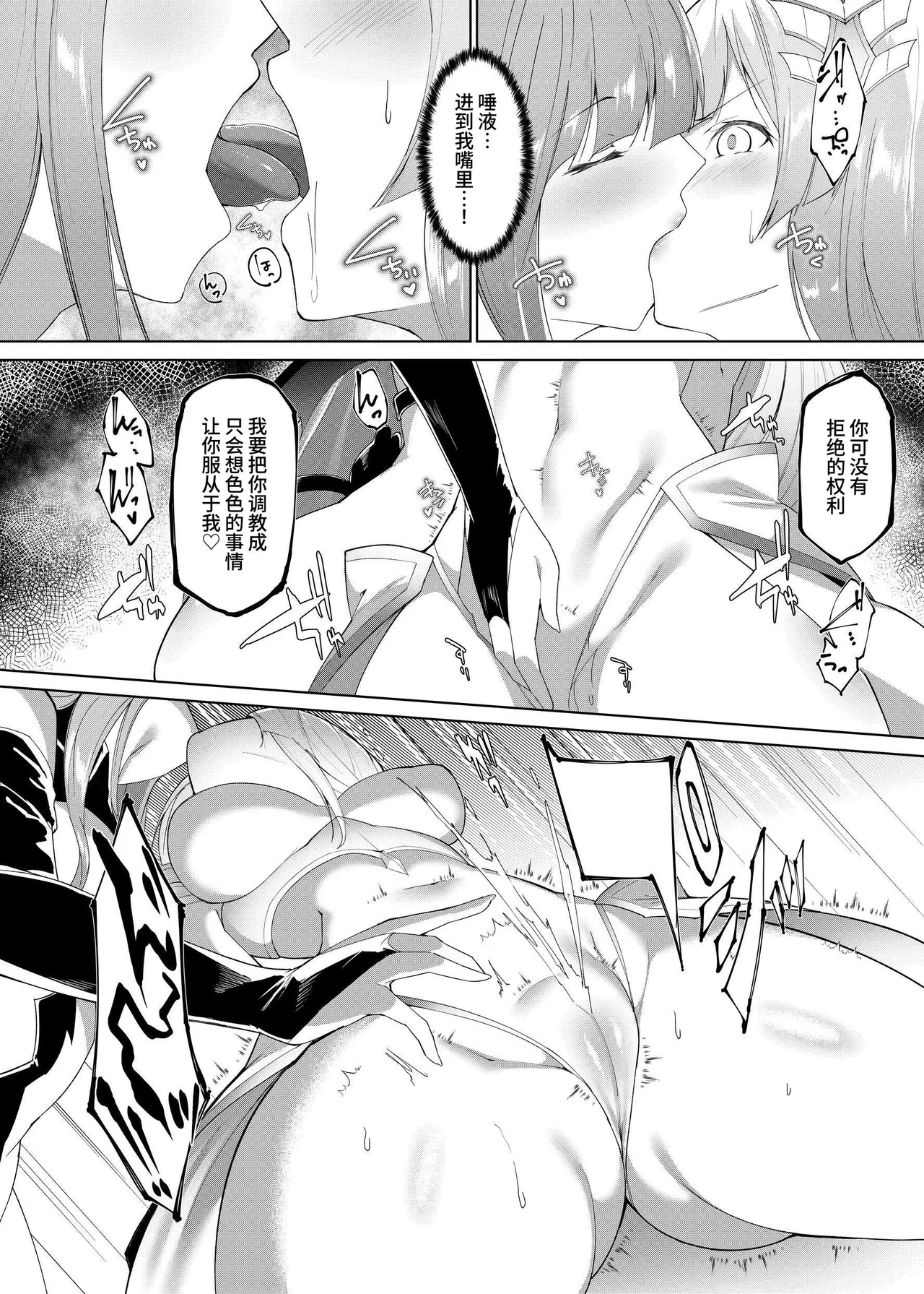 プリンセスフェチズム ―淫魔に足と脇を調教され変態魔族になる姫騎士物語― page 5 full