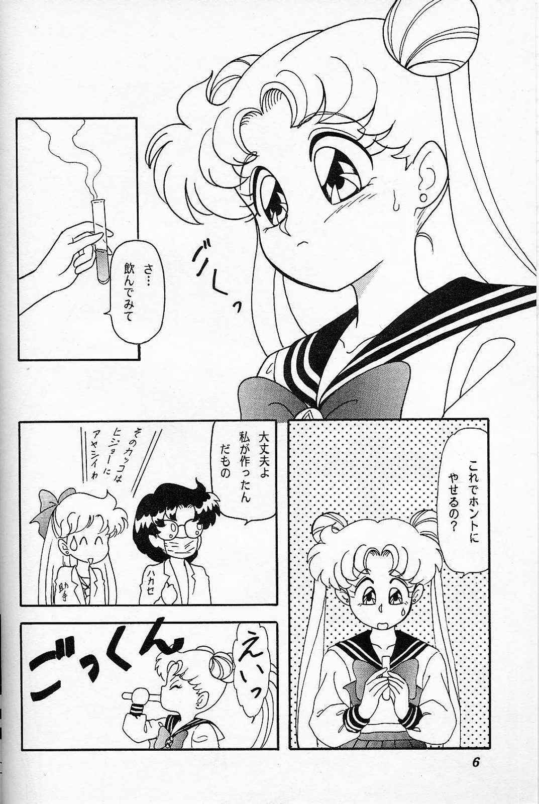 LUNCH BOX 6 USAGi page 5 full