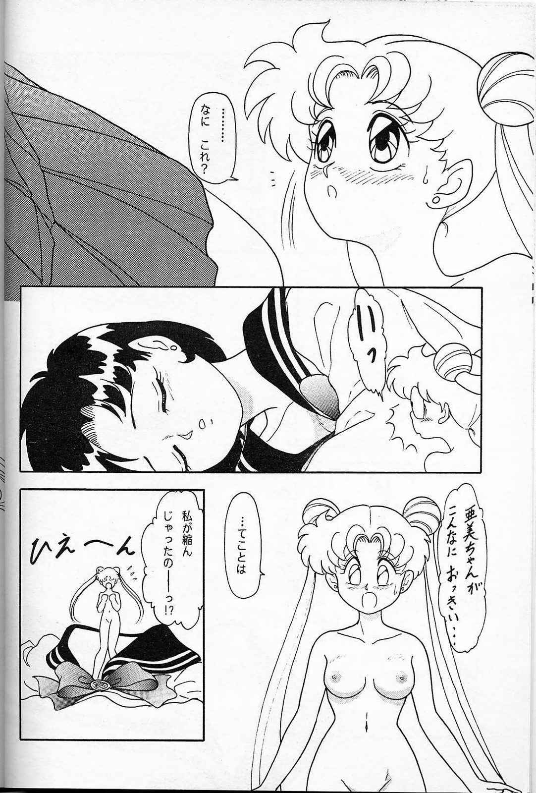 LUNCH BOX 6 USAGi page 7 full