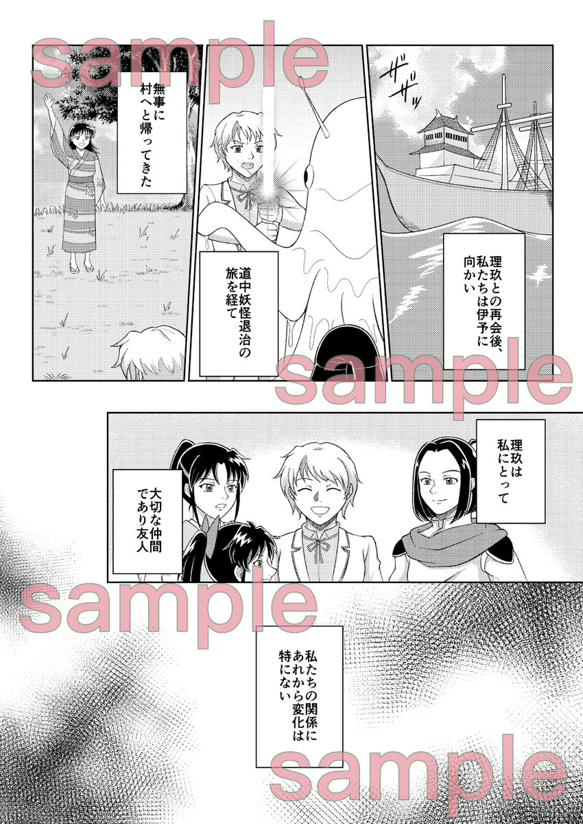 You are my ◯◯ page 2 full