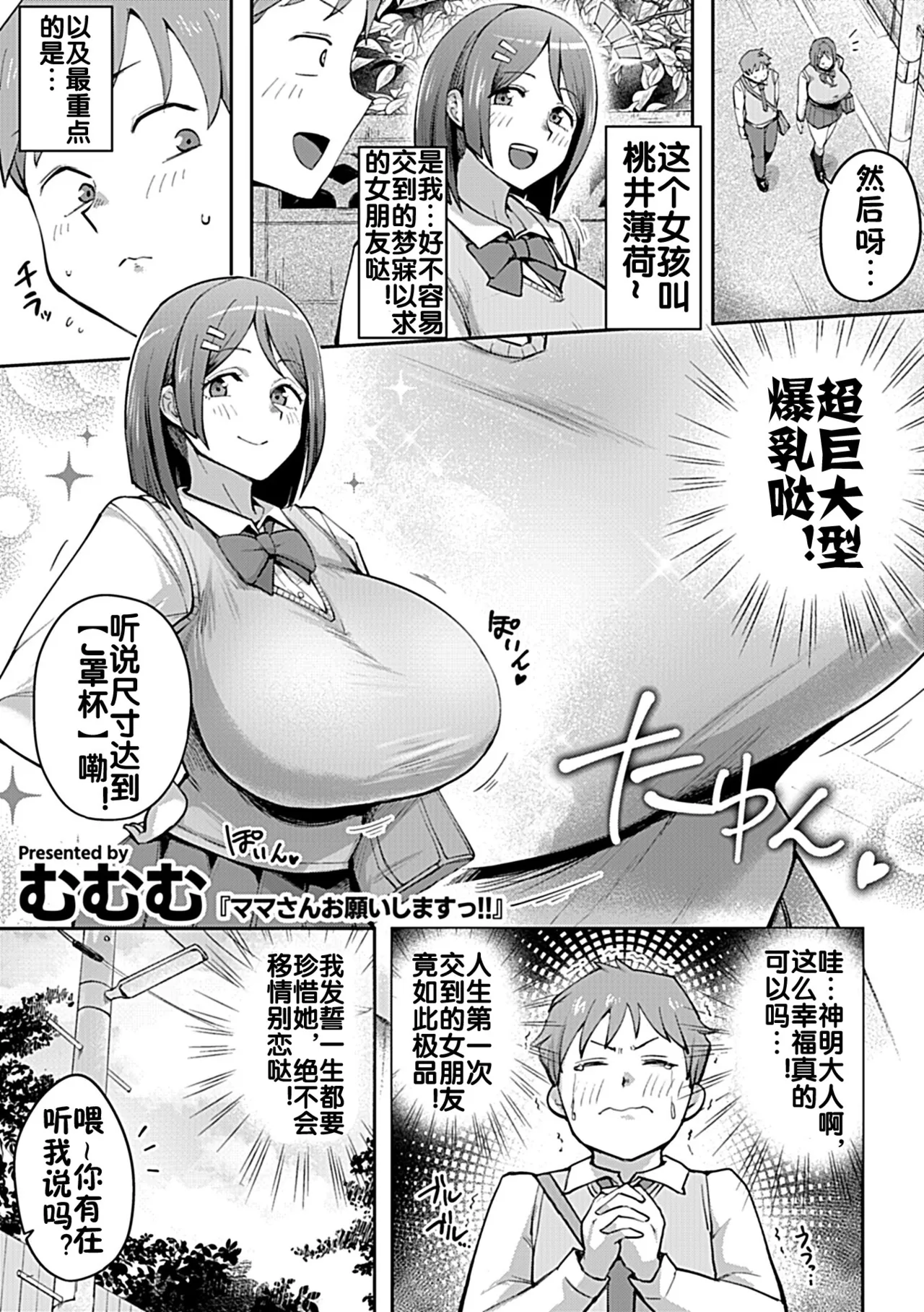 ママさん願いしますっ! page 2 full