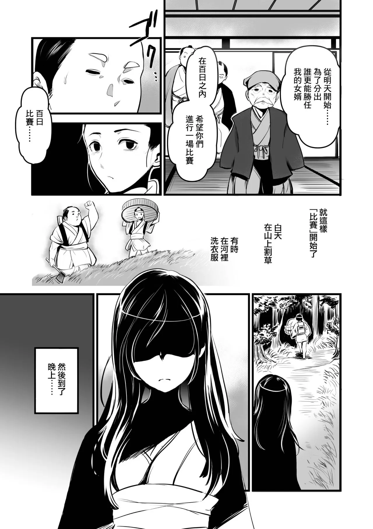 Shinsetsu Bokko Kui Ane-sama page 6 full