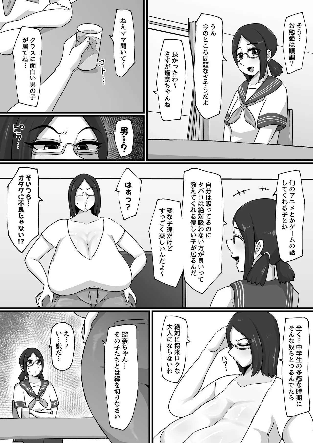 My daughter saw it! Masturbation-crazed educational mom's dirty sex page 3 full