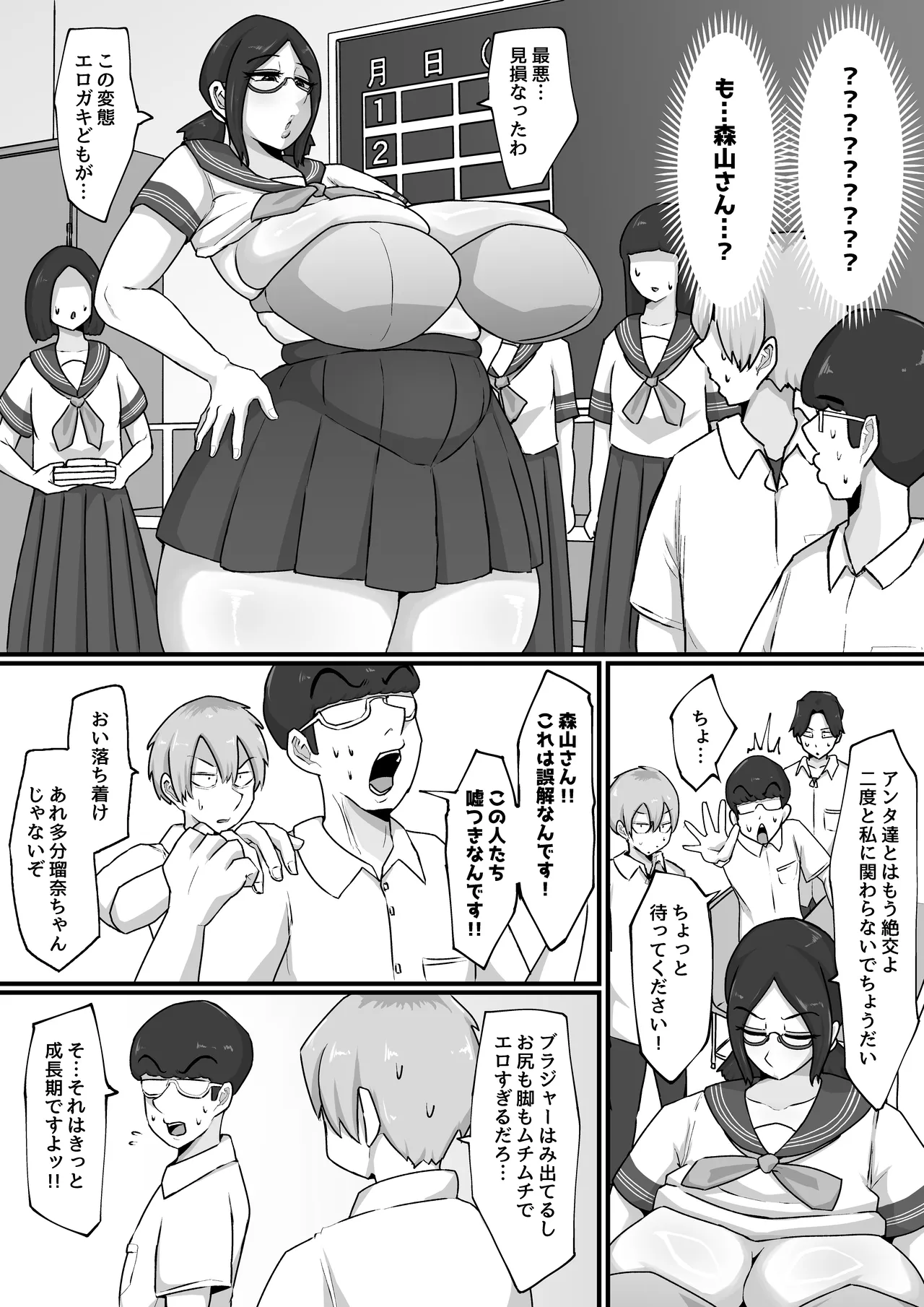 My daughter saw it! Masturbation-crazed educational mom's dirty sex page 6 full