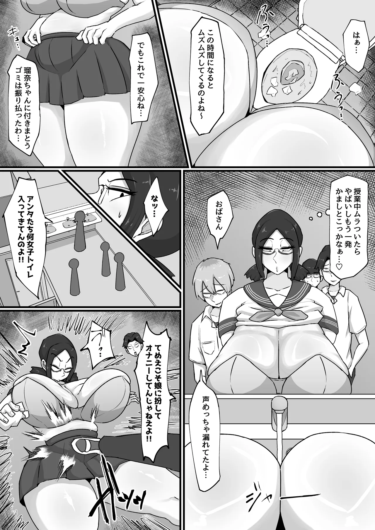 My daughter saw it! Masturbation-crazed educational mom's dirty sex page 8 full