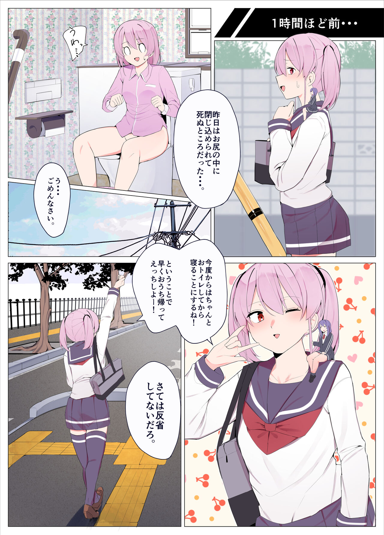 Sandoitchi! page 2 full