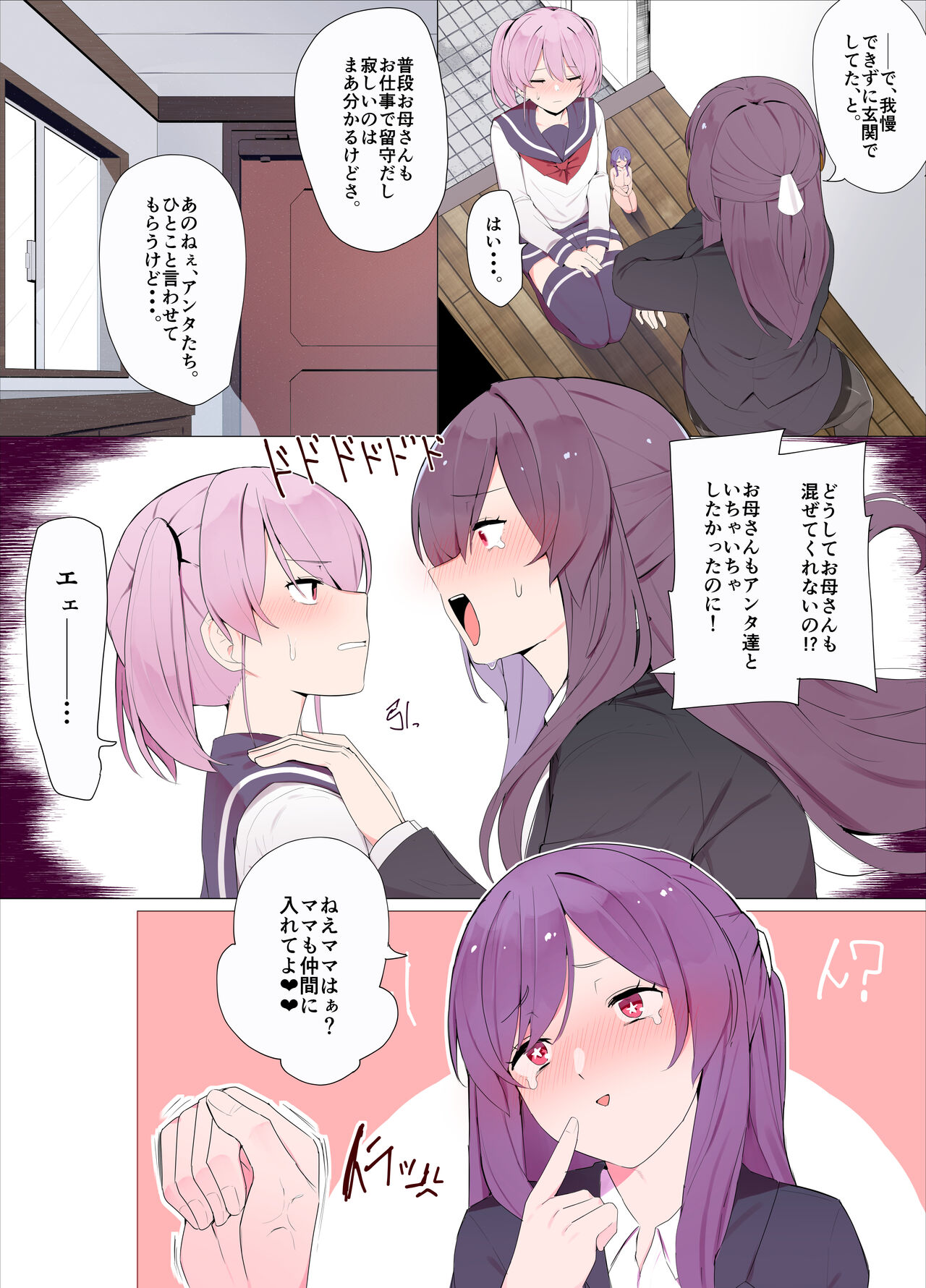 Sandoitchi! page 3 full