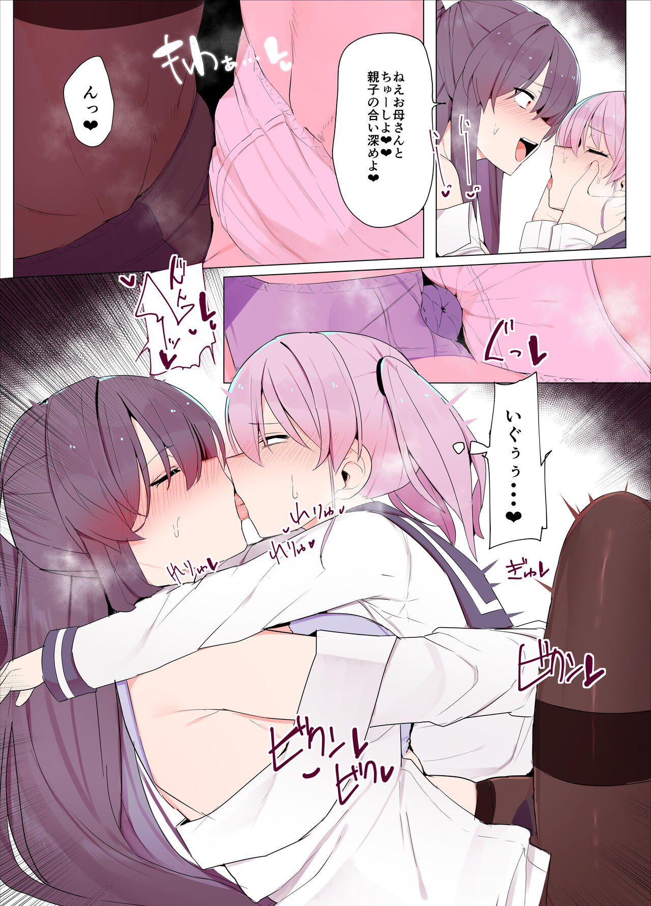 Sandoitchi! page 7 full