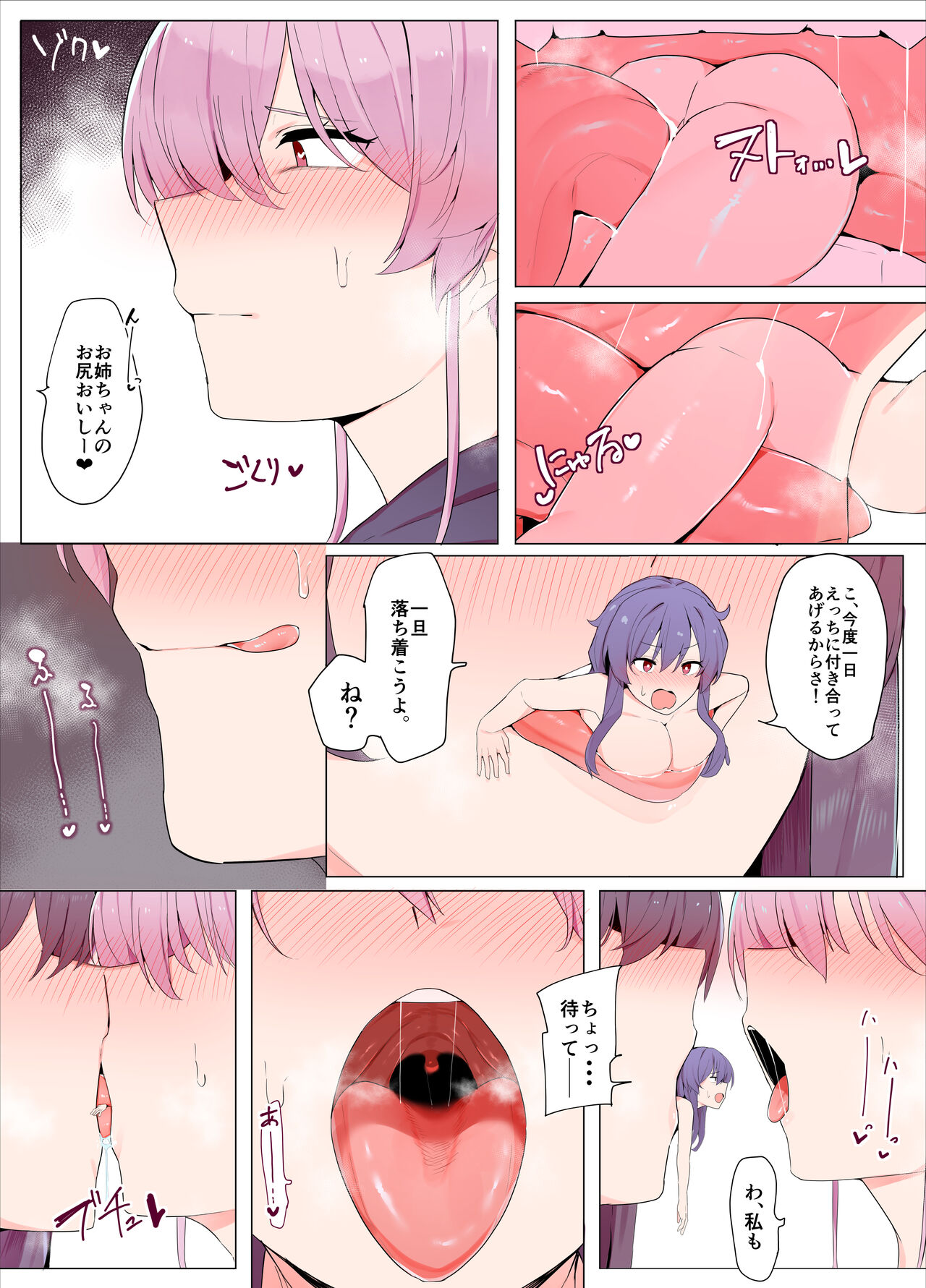 Sandoitchi! page 9 full