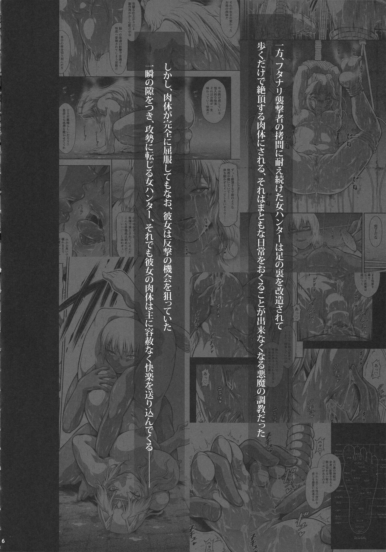 Solo Hunter no Seitai WORLD 11 page 5 full