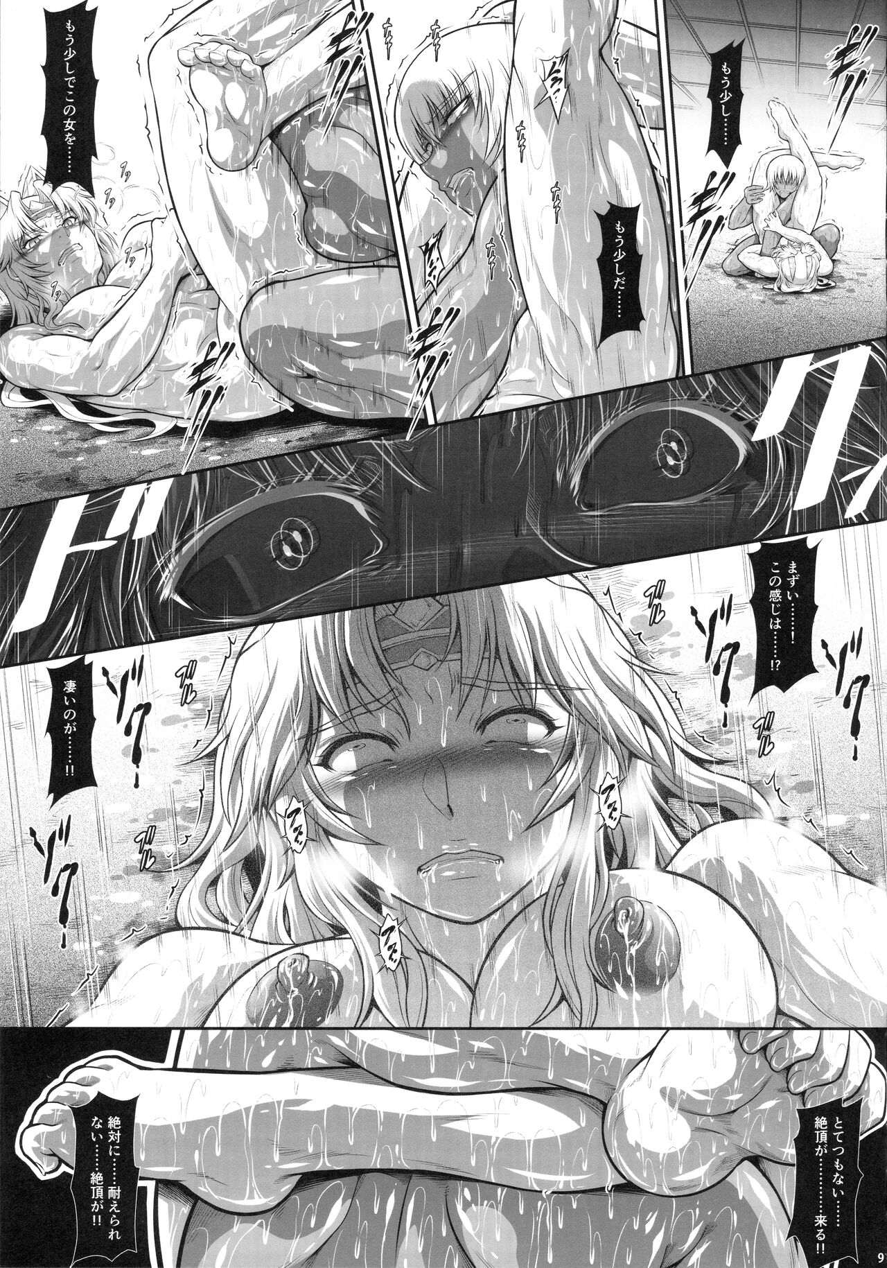 Solo Hunter no Seitai WORLD 11 page 8 full