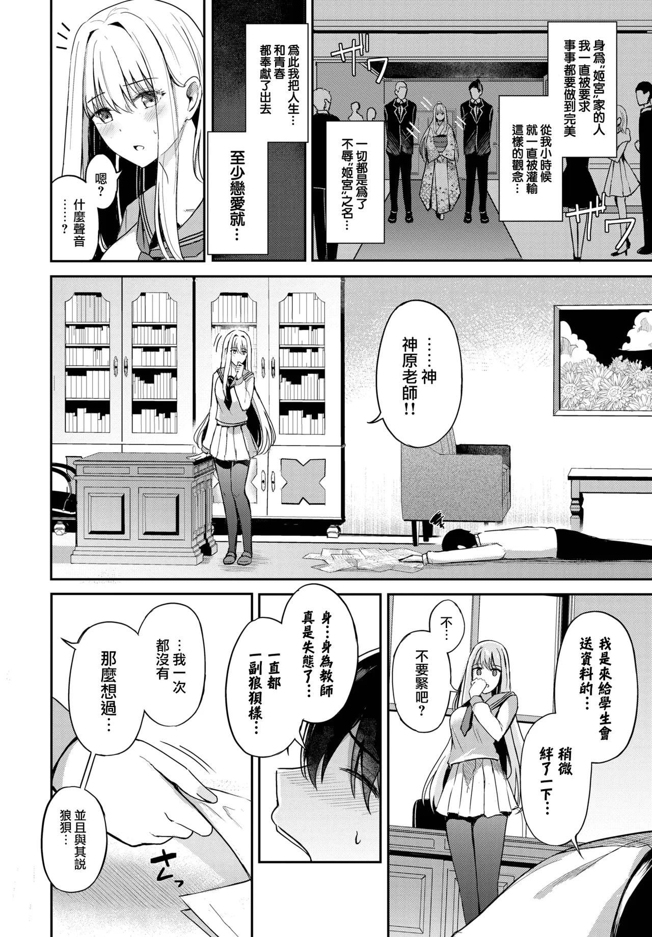 My sweet honey♥ page 10 full