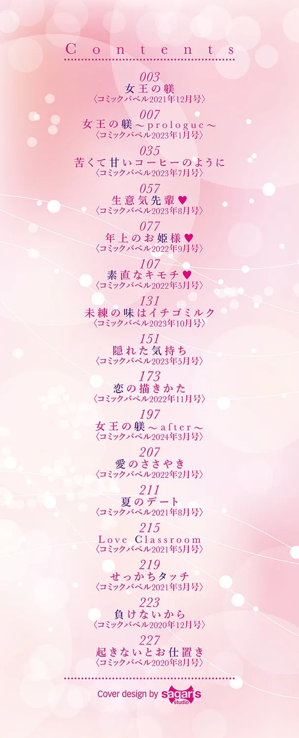 My sweet honey♥ page 2 full