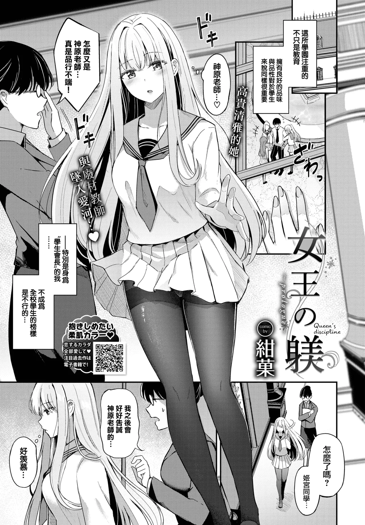 My sweet honey♥ page 7 full